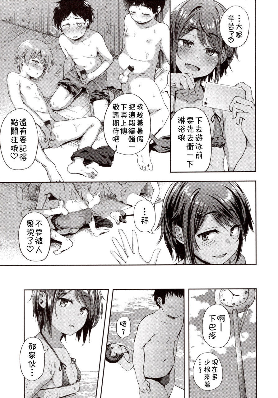 [日本漫画] まおちん♂夏ザカりっ！ 单本,药娘伪娘,同性,肛门,cosplay,高潮潮吹#[16P]-11