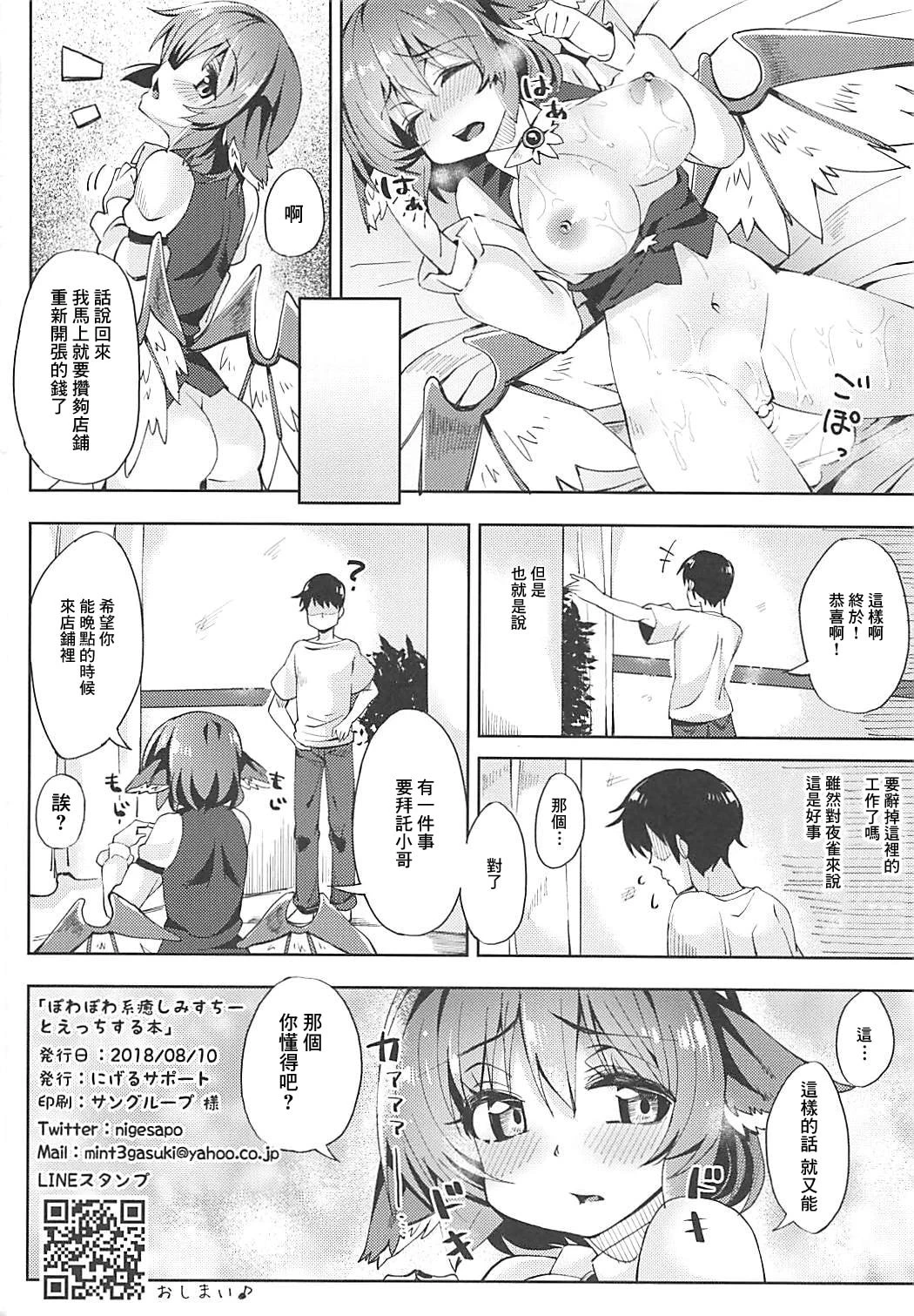 治愈色色书 21