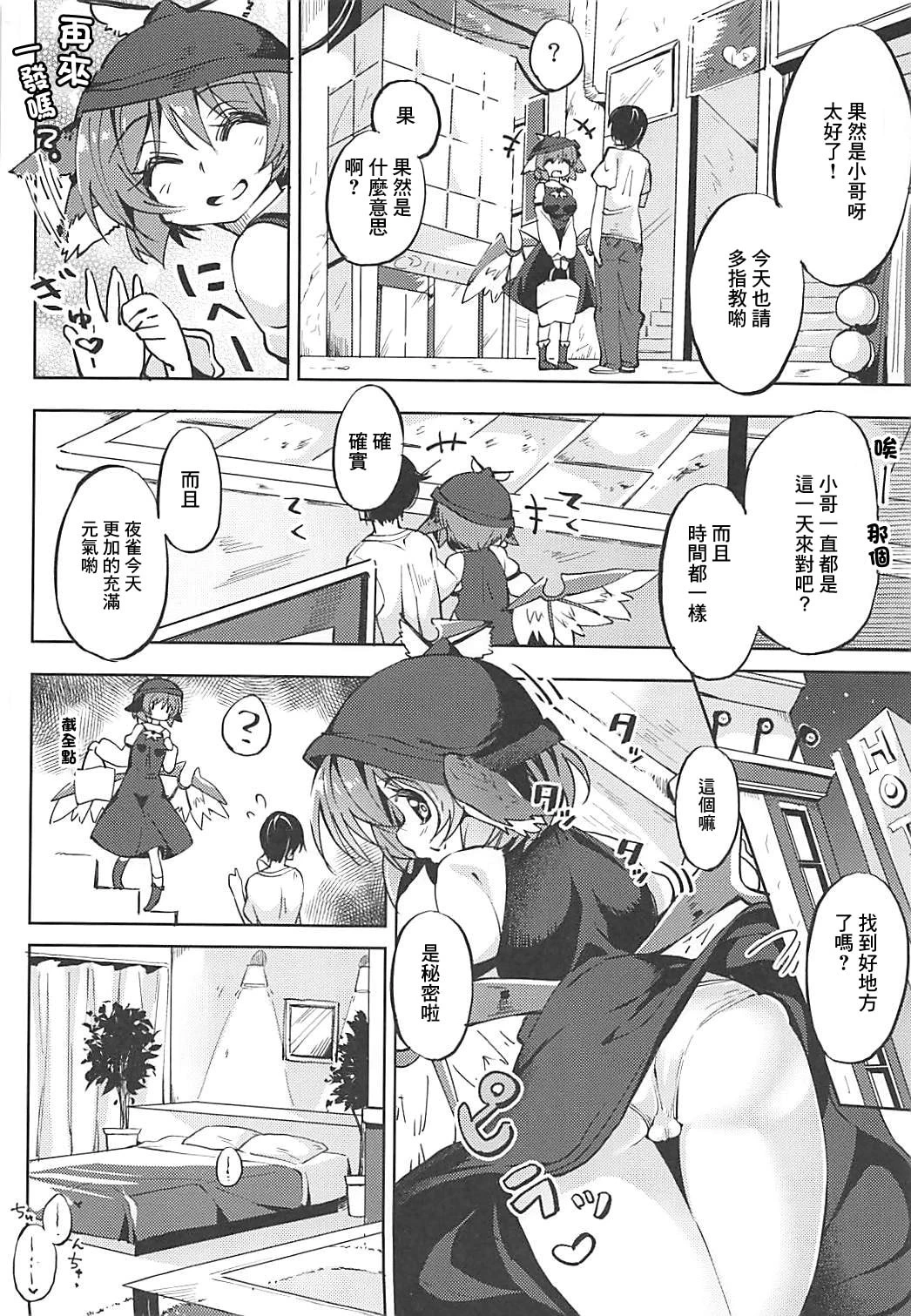 治愈色色书 3