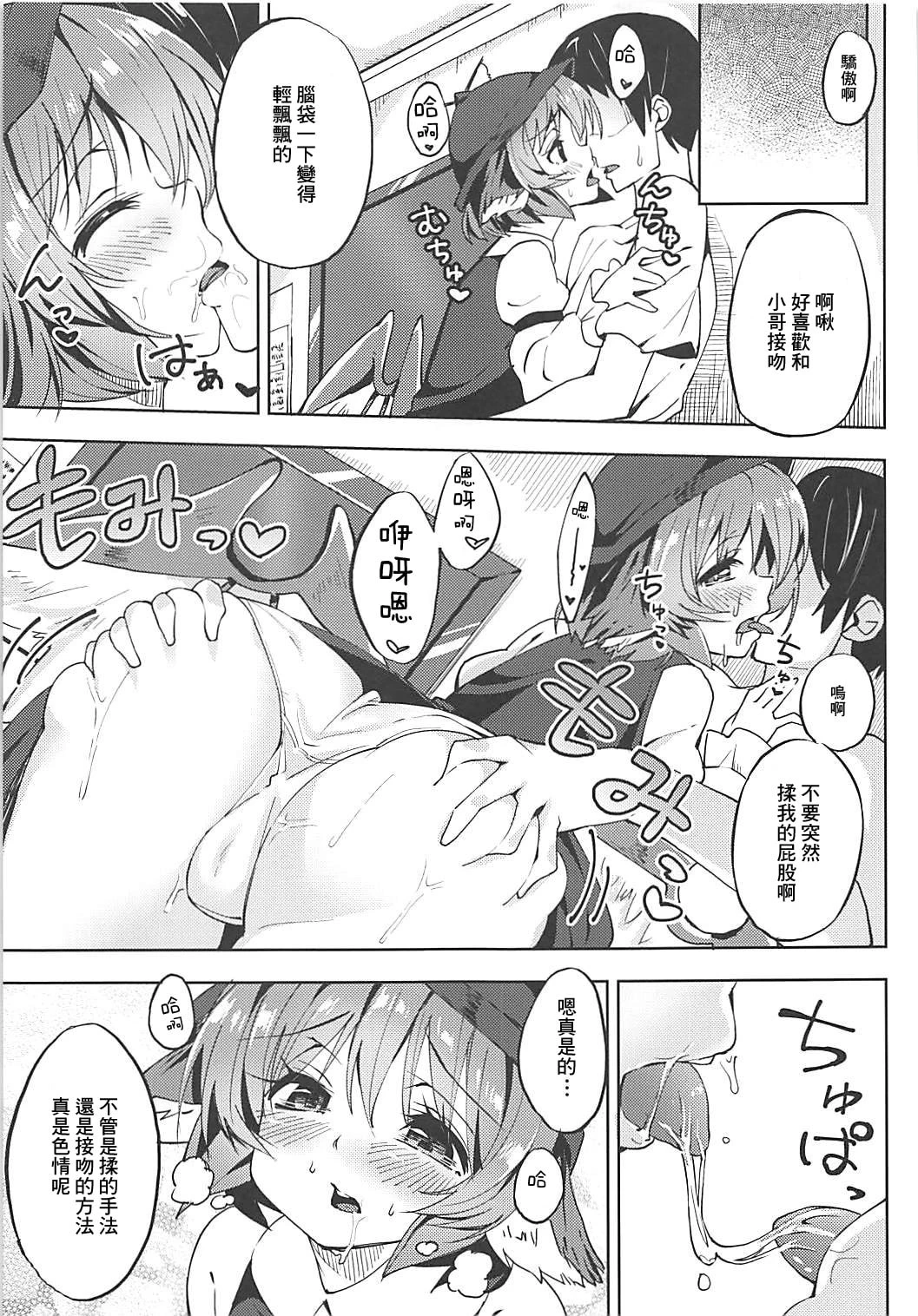 治愈色色书 4