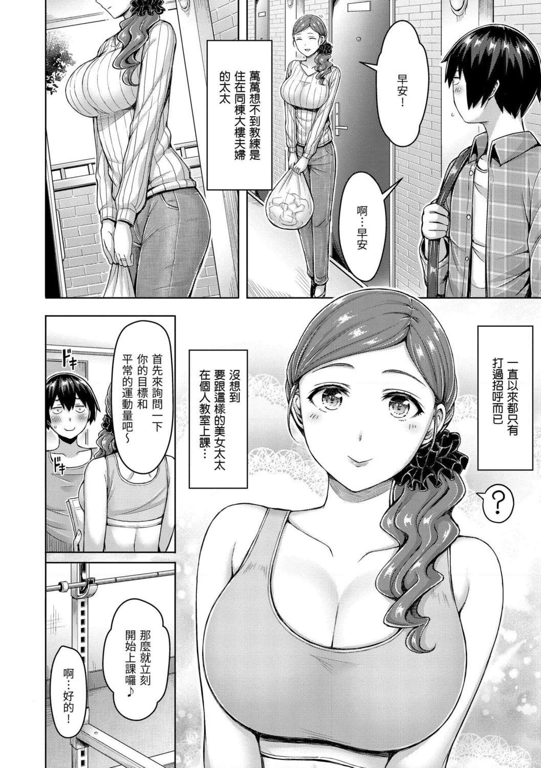 [日本漫画] 欧派游行 单本,巨乳大奶,不伦,女学生#[187P]-100