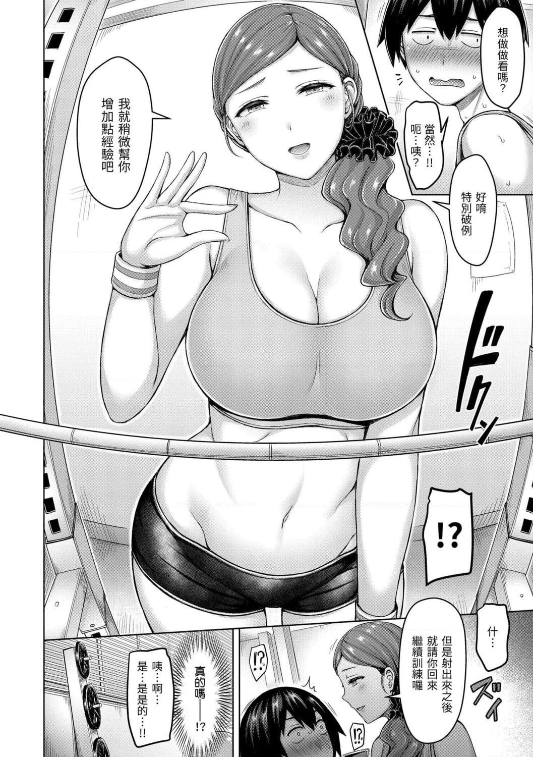[日本漫画] 欧派游行 单本,巨乳大奶,不伦,女学生#[187P]-104