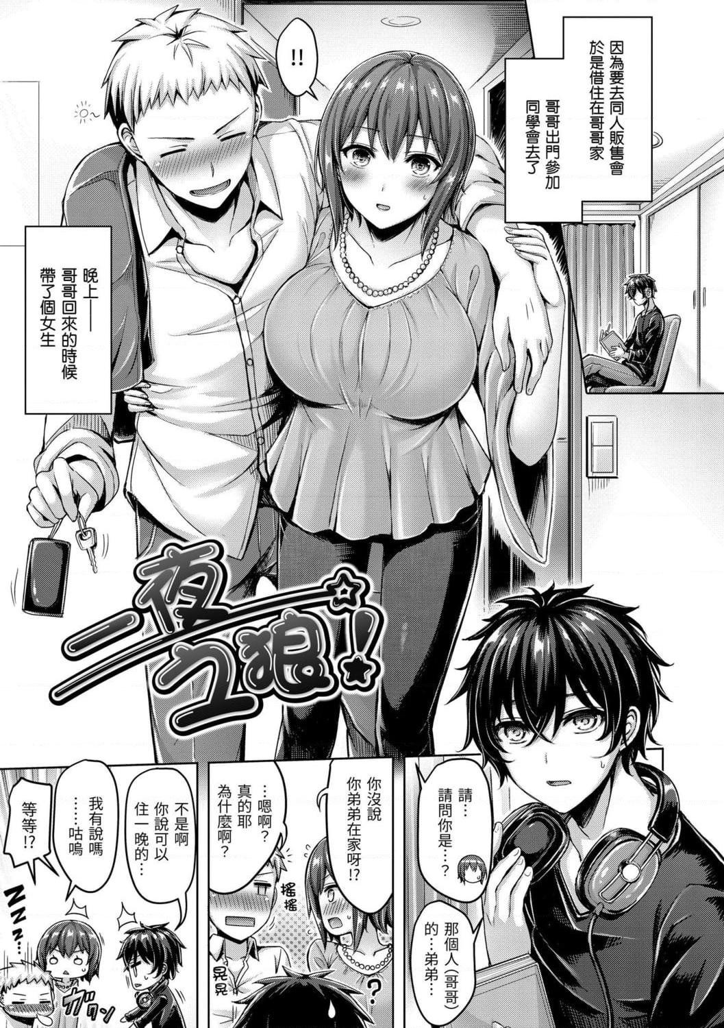 [日本漫画] 欧派游行 单本,巨乳大奶,不伦,女学生#[187P]-119