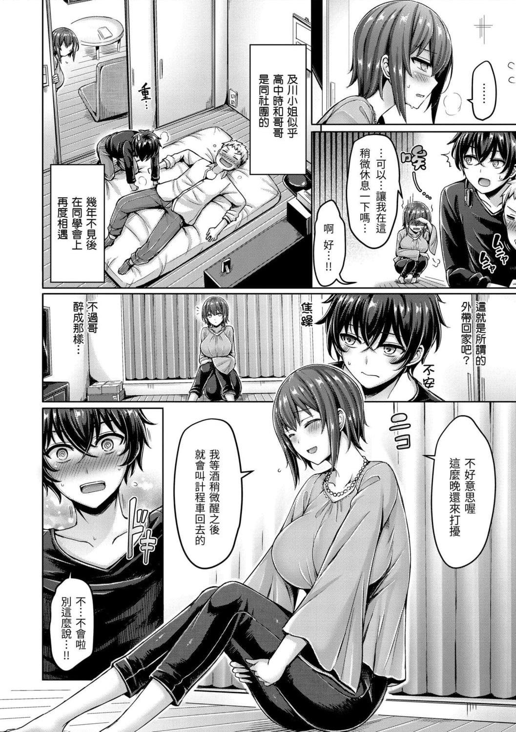 [日本漫画] 欧派游行 单本,巨乳大奶,不伦,女学生#[187P]-120