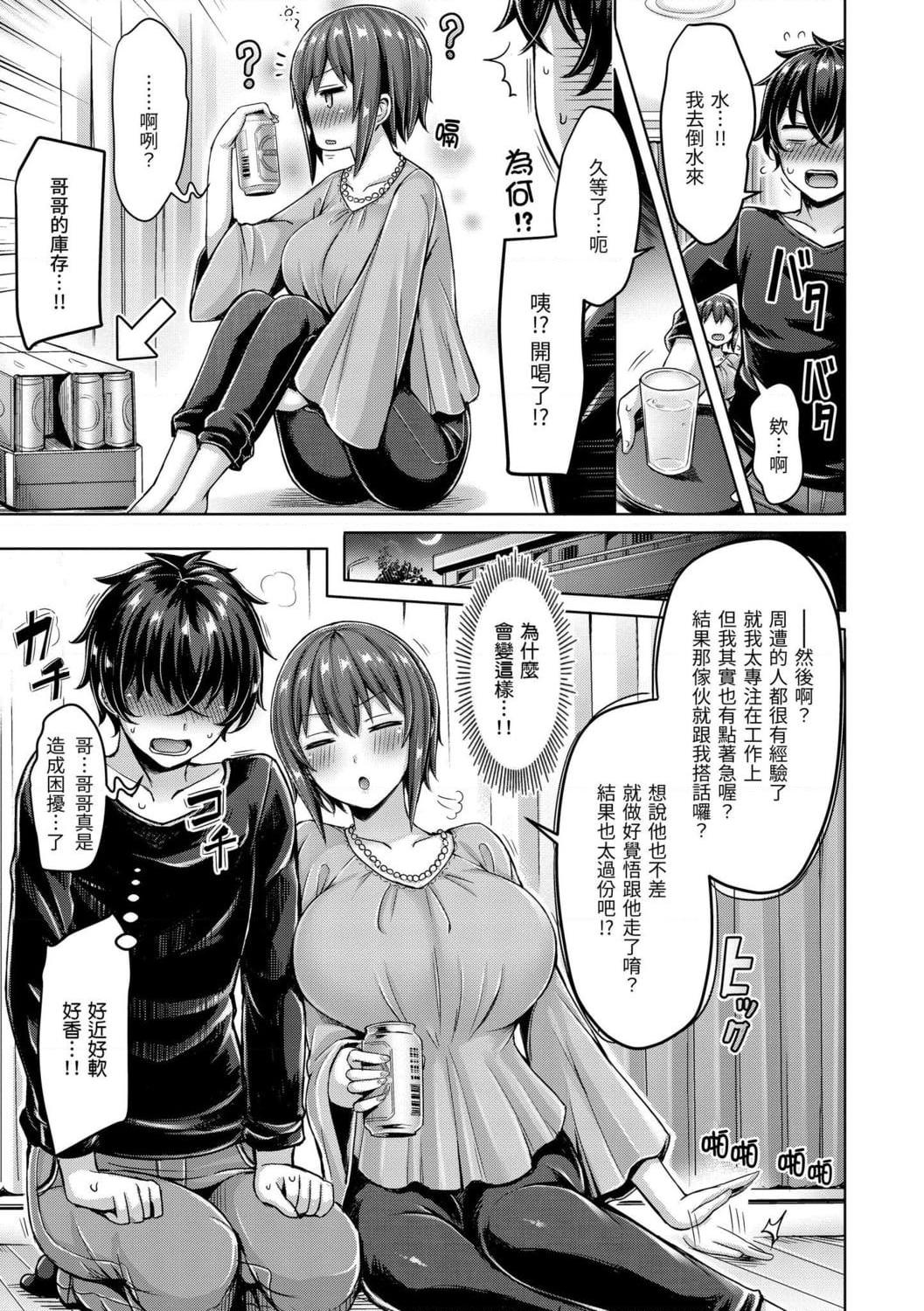 [日本漫画] 欧派游行 单本,巨乳大奶,不伦,女学生#[187P]-121