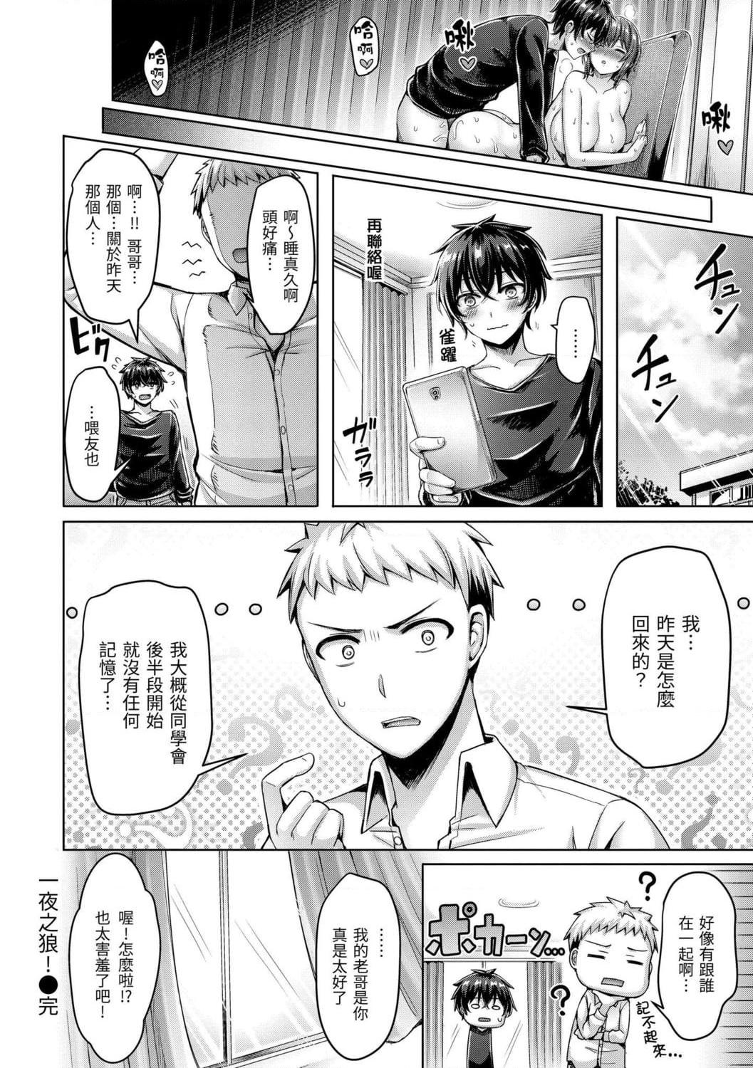 [日本漫画] 欧派游行 单本,巨乳大奶,不伦,女学生#[187P]-134