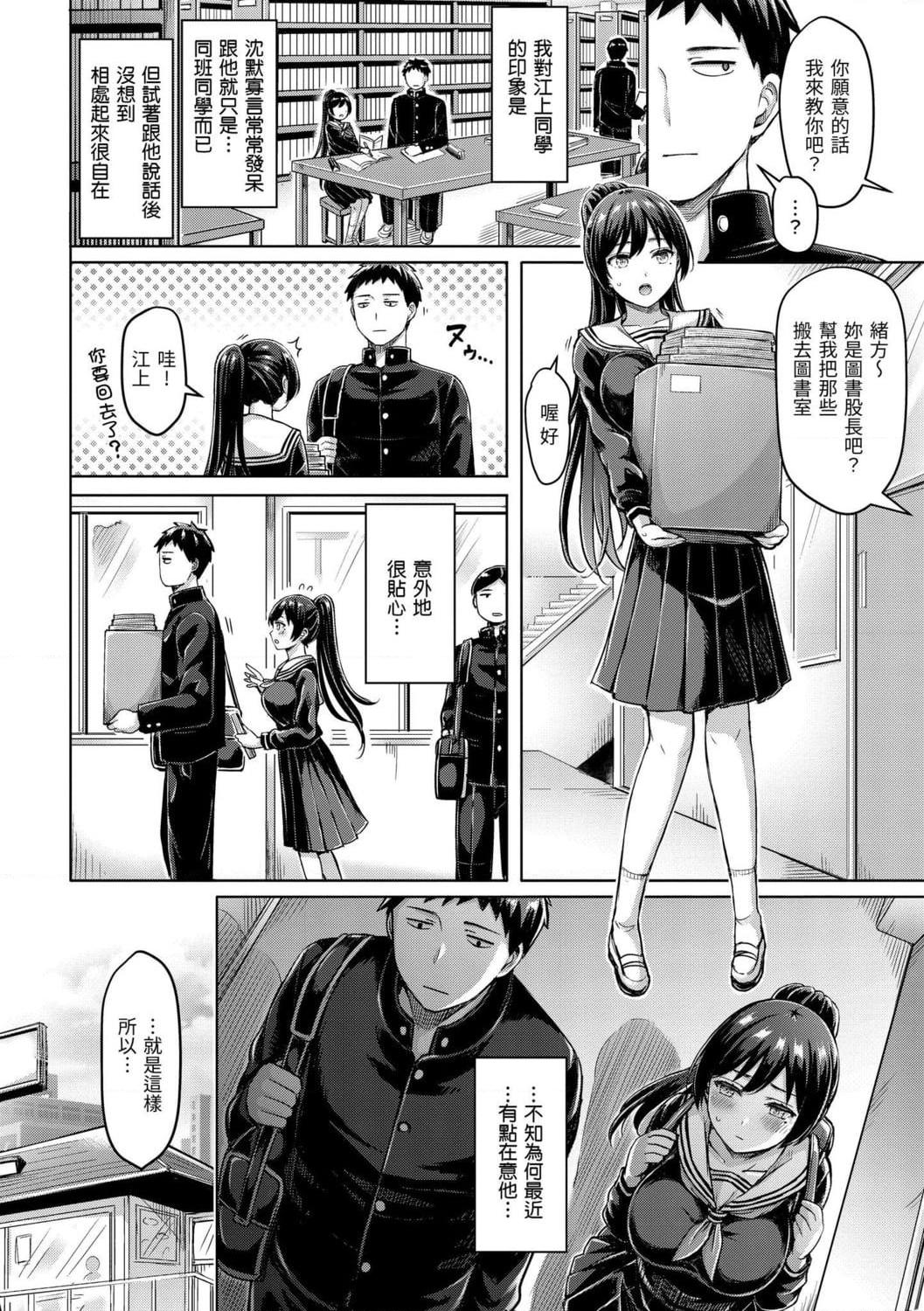 [日本漫画] 欧派游行 单本,巨乳大奶,不伦,女学生#[187P]-136