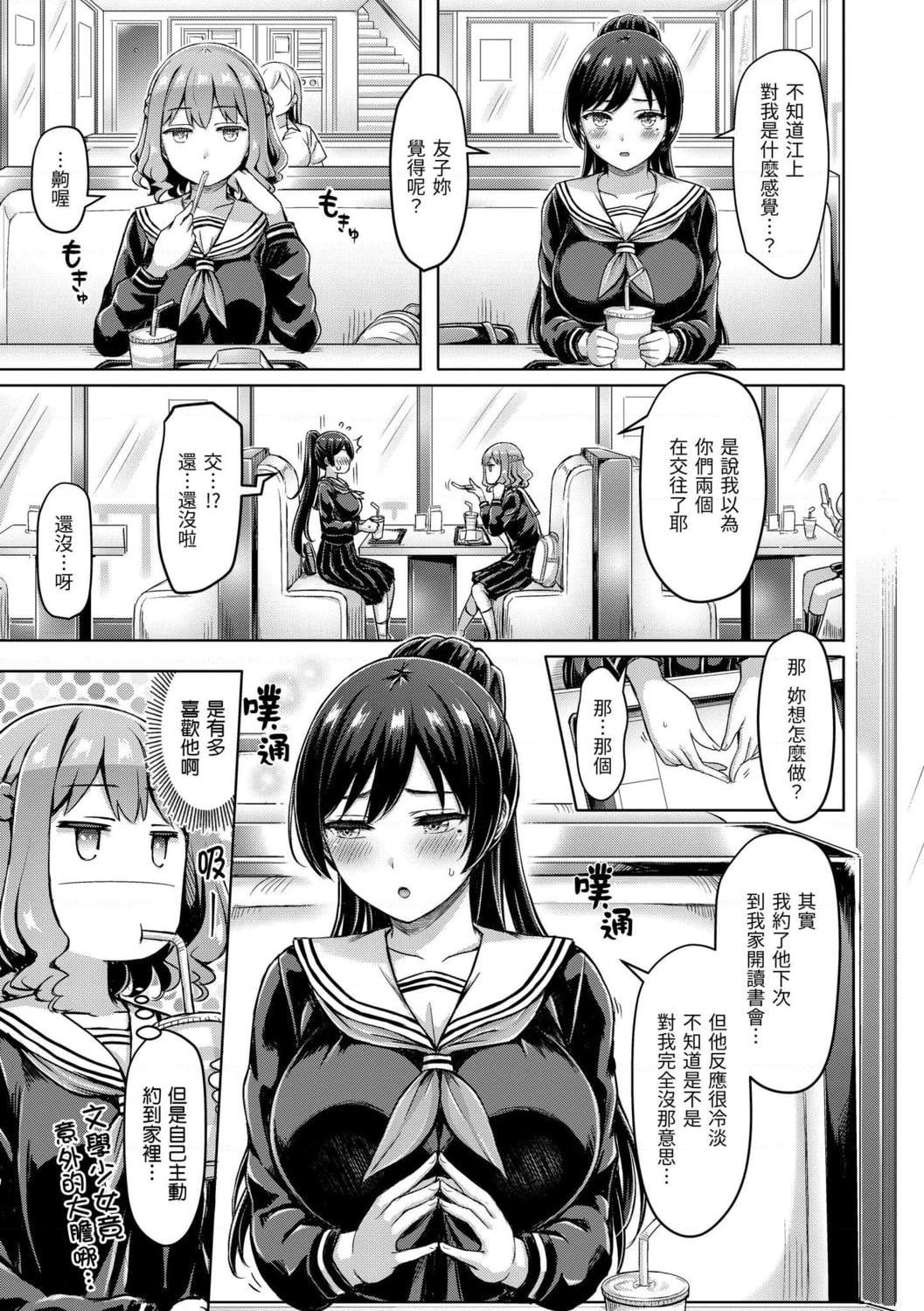 [日本漫画] 欧派游行 单本,巨乳大奶,不伦,女学生#[187P]-137