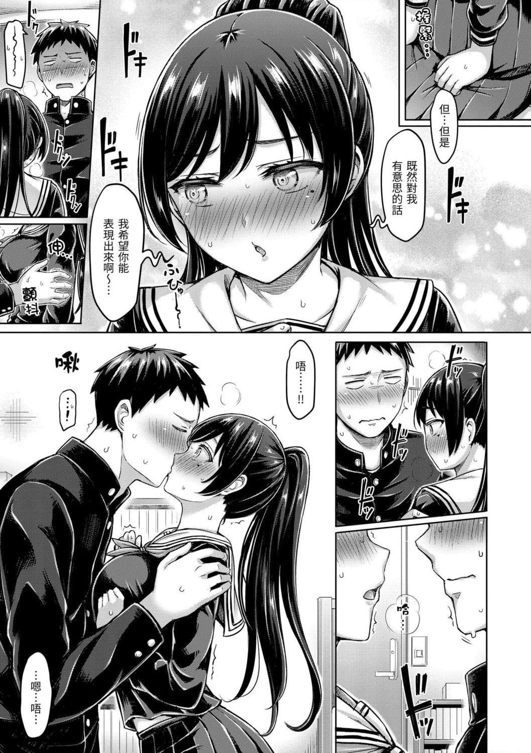 [日本漫画] 欧派游行 单本,巨乳大奶,不伦,女学生#[187P]-141