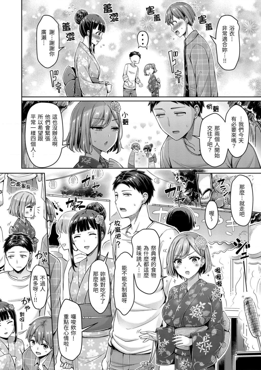 [日本漫画] 欧派游行 单本,巨乳大奶,不伦,女学生#[187P]-156