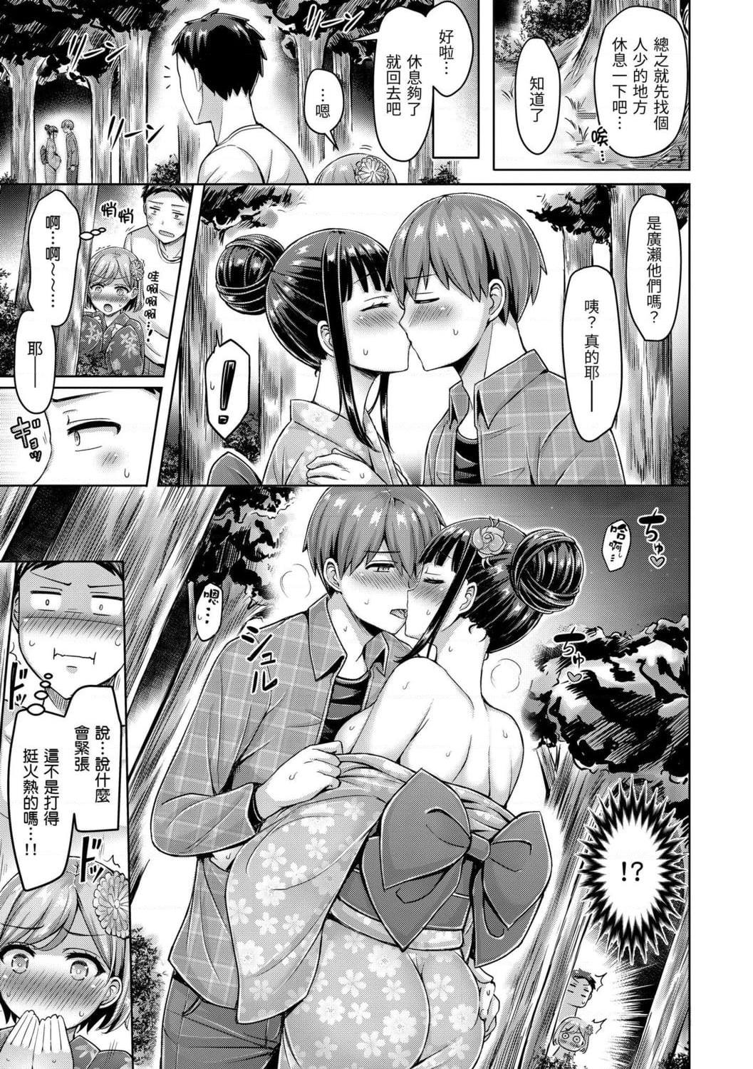 [日本漫画] 欧派游行 单本,巨乳大奶,不伦,女学生#[187P]-159