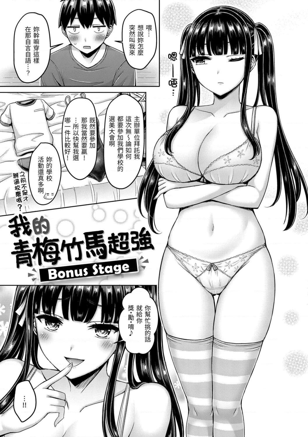[日本漫画] 欧派游行 单本,巨乳大奶,不伦,女学生#[187P]-175
