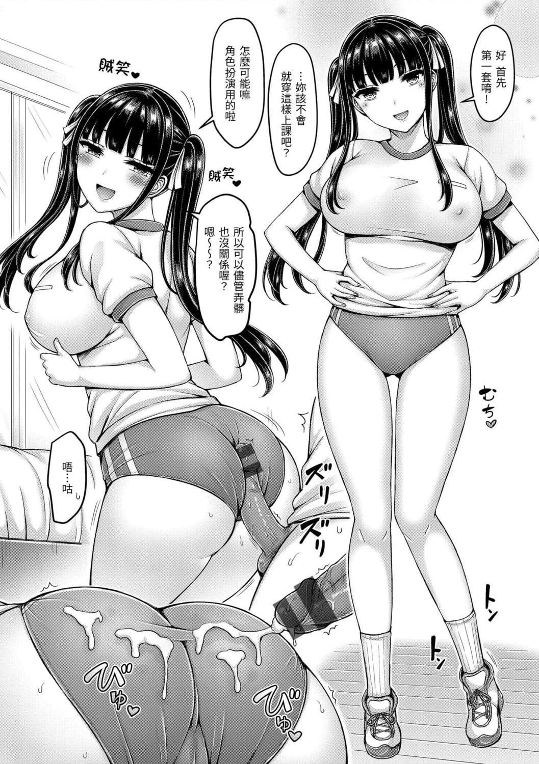 [日本漫画] 欧派游行 单本,巨乳大奶,不伦,女学生#[187P]-176