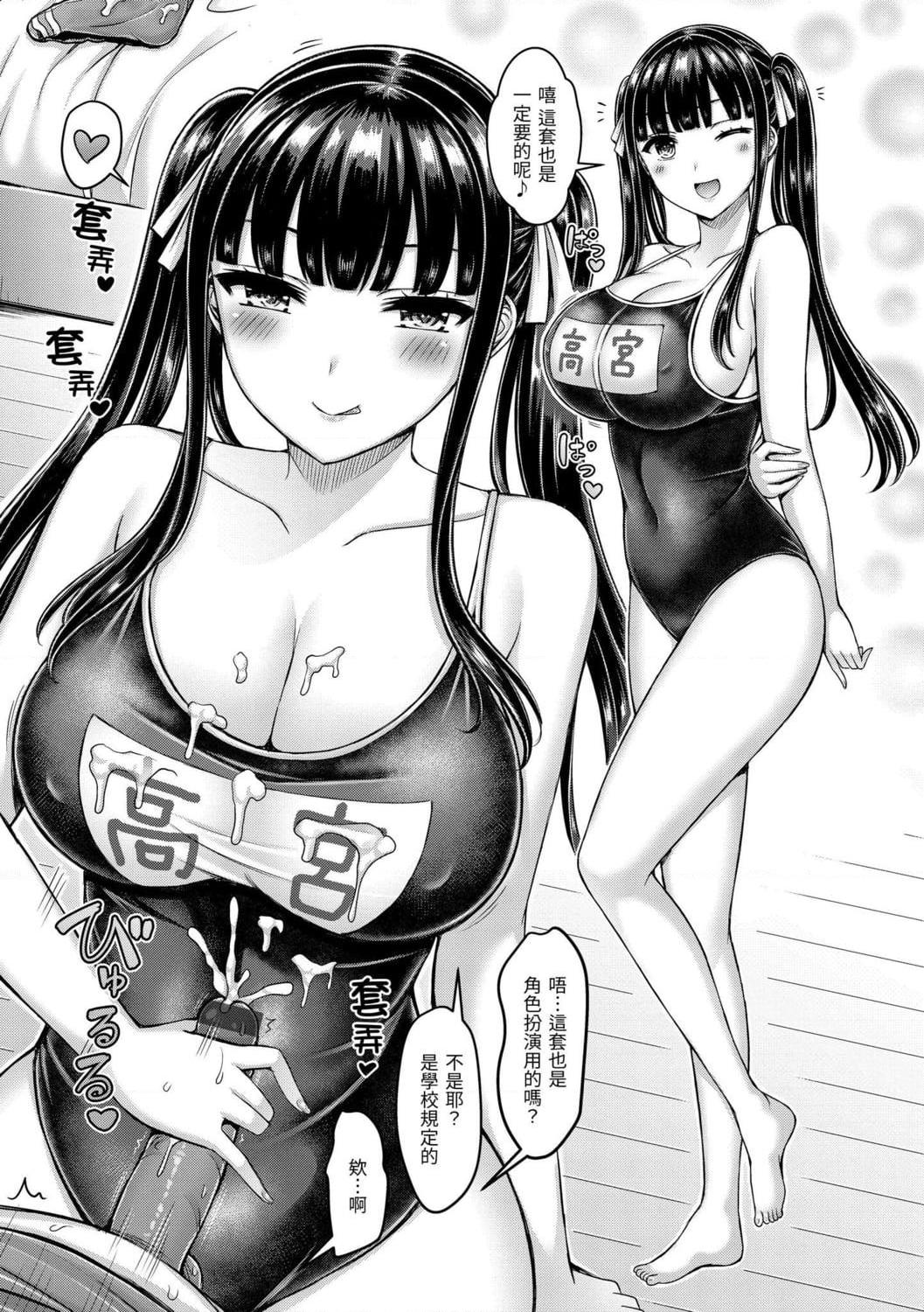 [日本漫画] 欧派游行 单本,巨乳大奶,不伦,女学生#[187P]-177