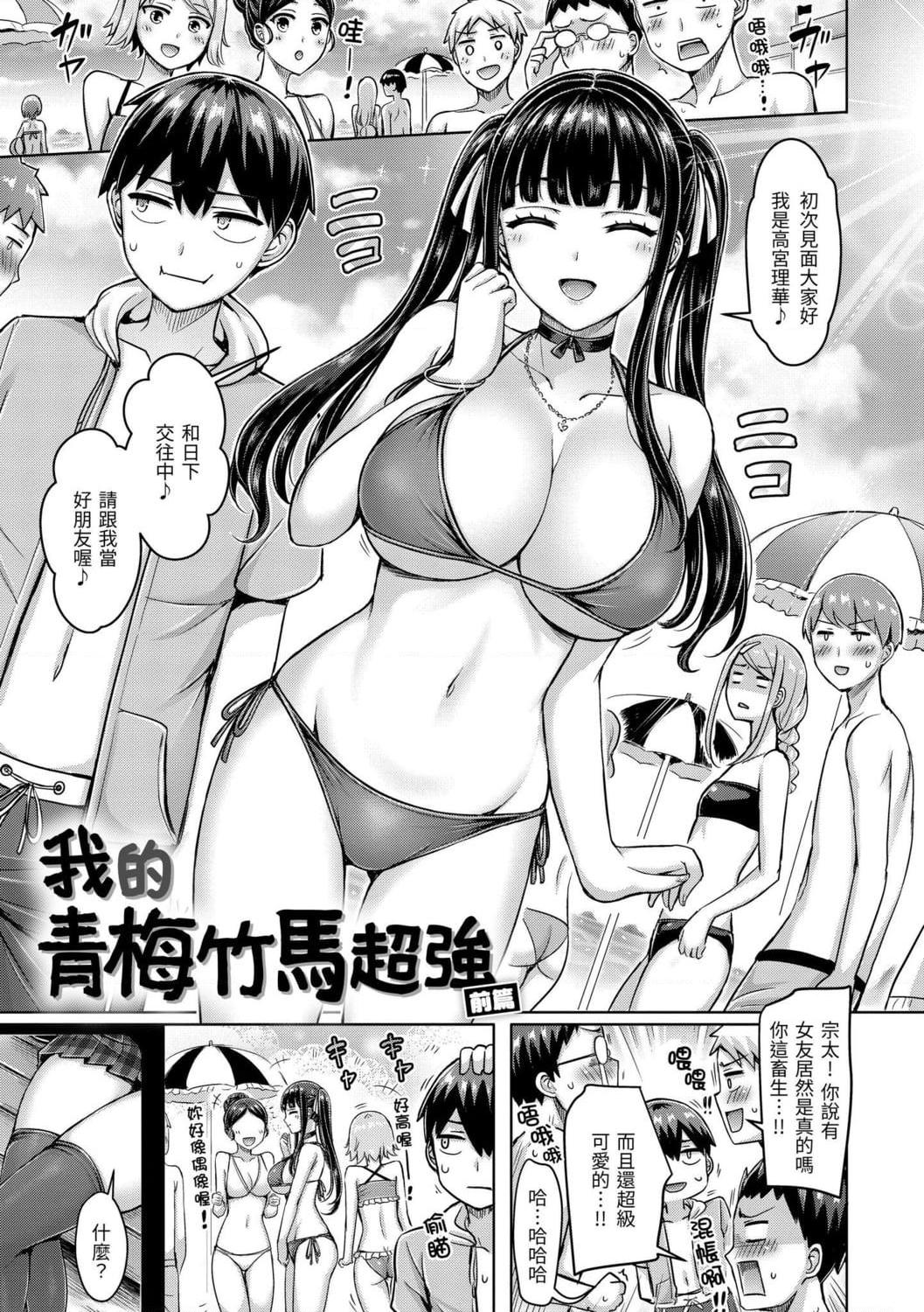 [日本漫画] 欧派游行 单本,巨乳大奶,不伦,女学生#[187P]-25