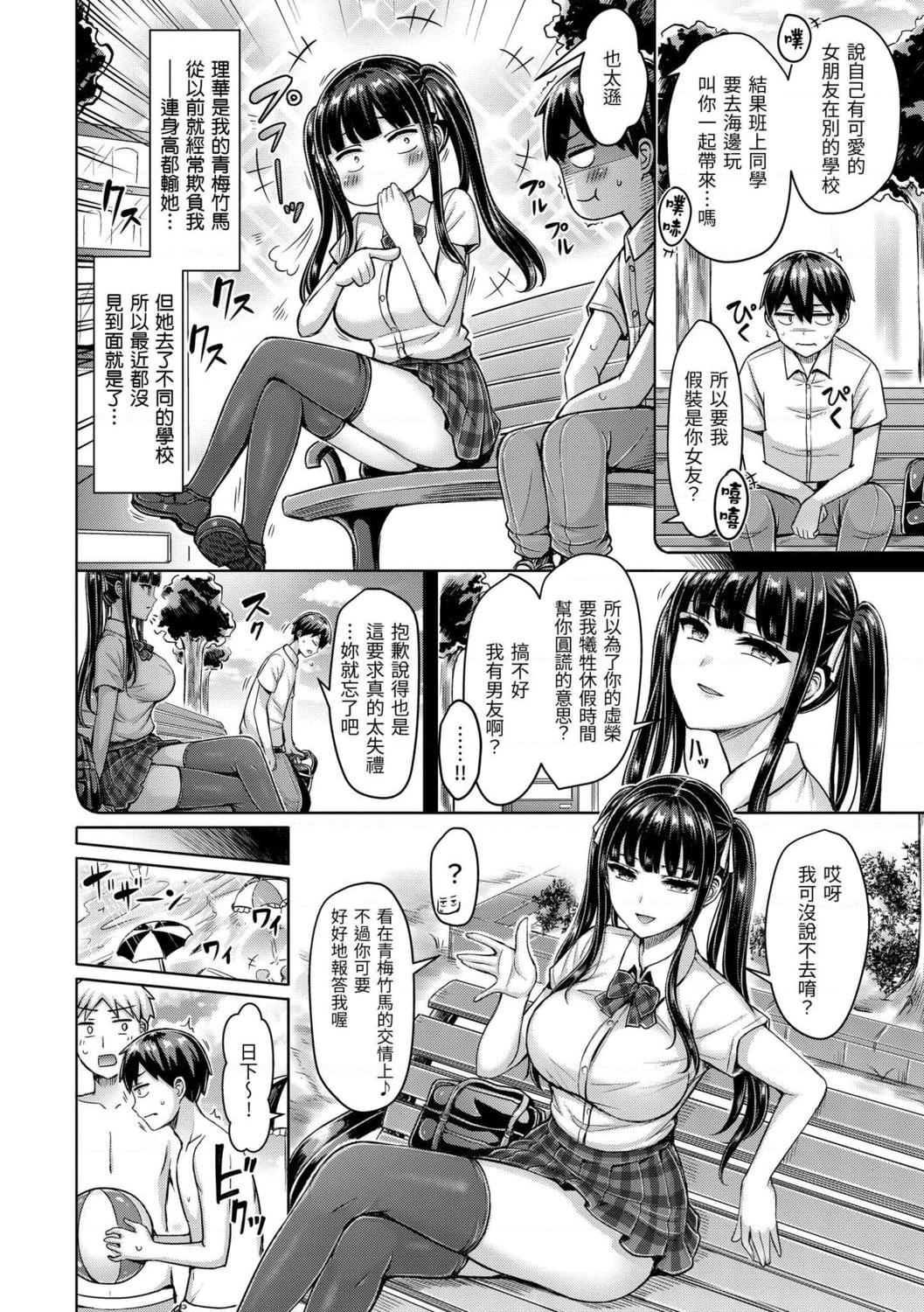 [日本漫画] 欧派游行 单本,巨乳大奶,不伦,女学生#[187P]-26