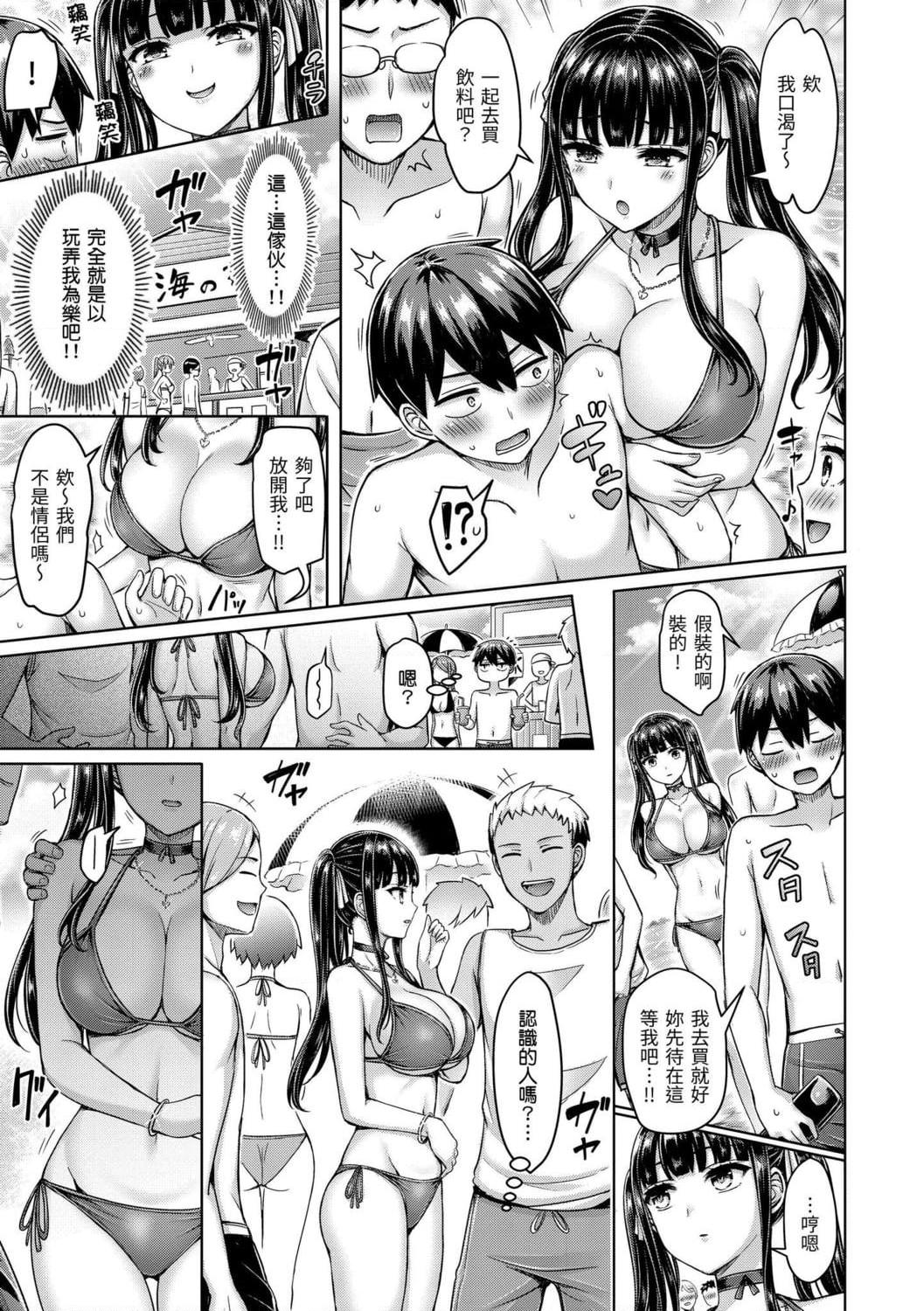 [日本漫画] 欧派游行 单本,巨乳大奶,不伦,女学生#[187P]-27
