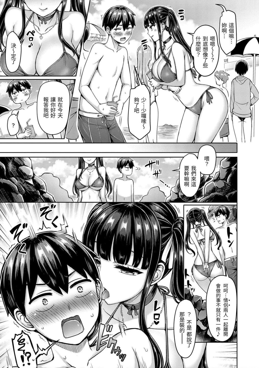 [日本漫画] 欧派游行 单本,巨乳大奶,不伦,女学生#[187P]-29