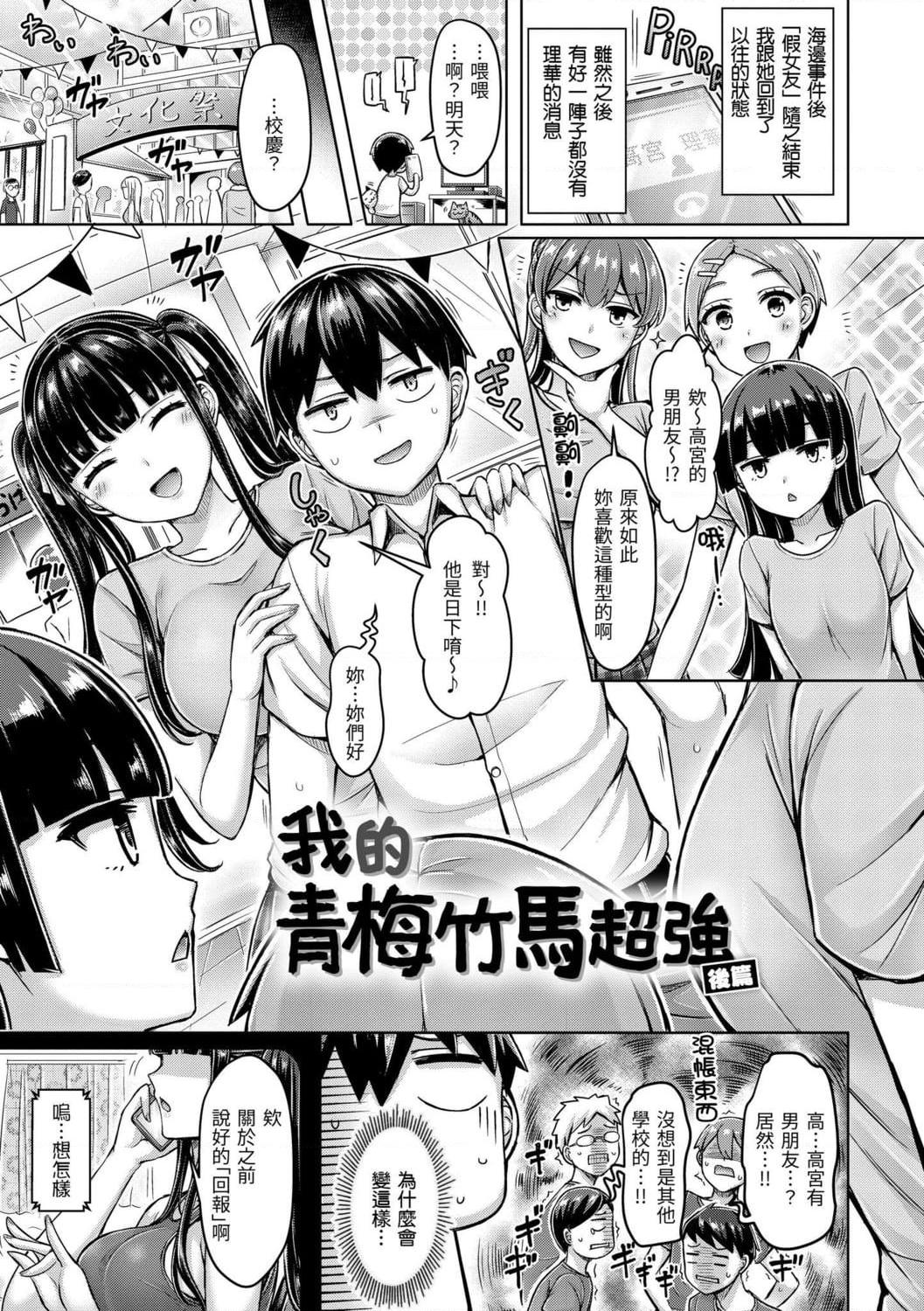 [日本漫画] 欧派游行 单本,巨乳大奶,不伦,女学生#[187P]-43