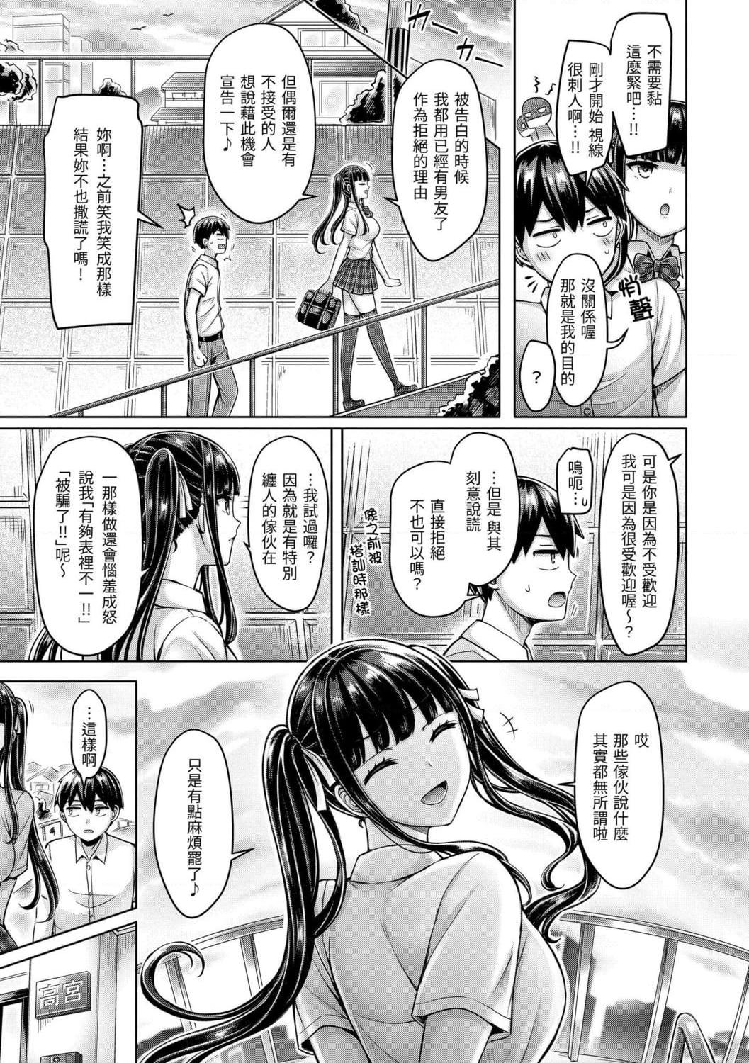 [日本漫画] 欧派游行 单本,巨乳大奶,不伦,女学生#[187P]-45