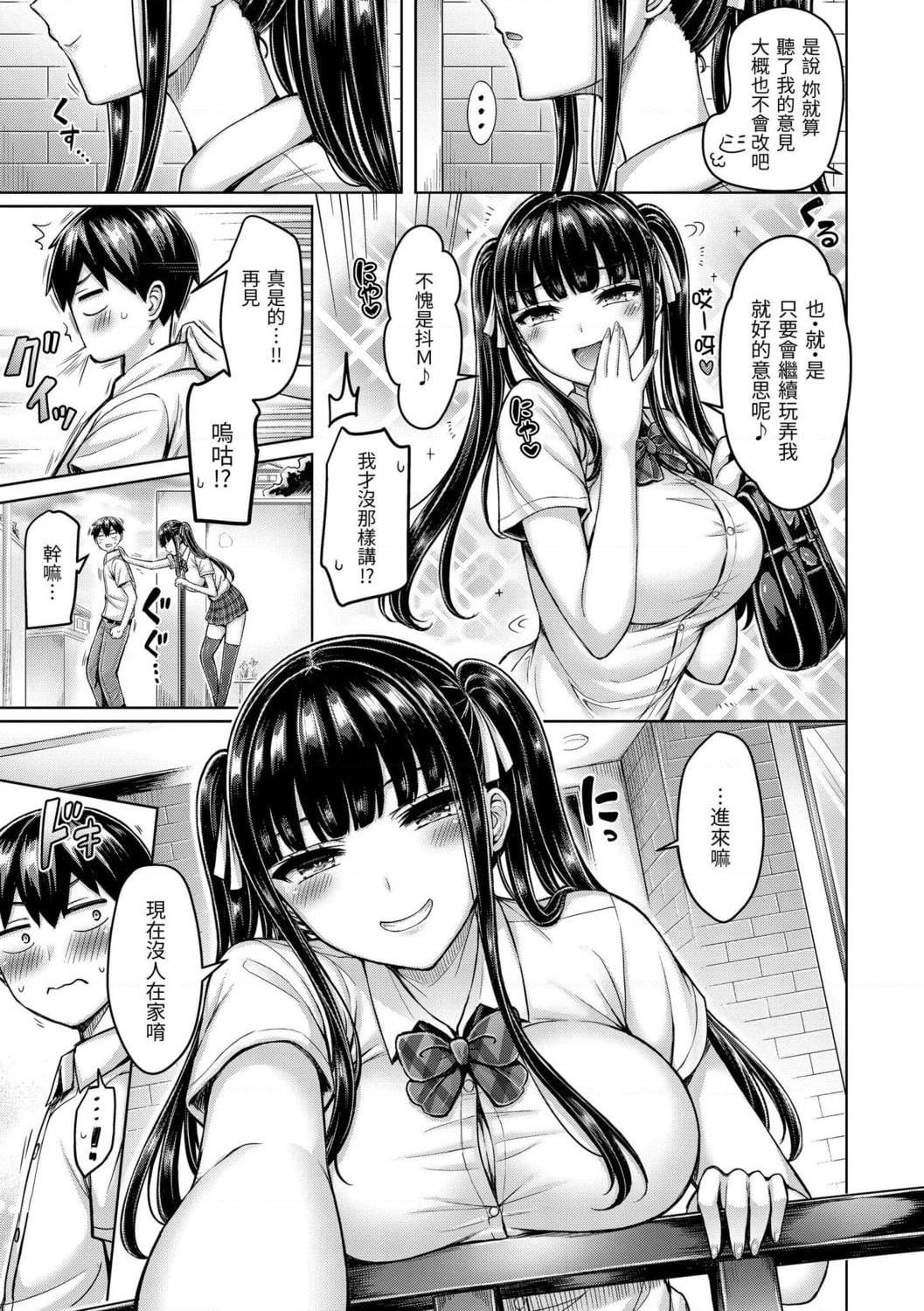 [日本漫画] 欧派游行 单本,巨乳大奶,不伦,女学生#[187P]-47