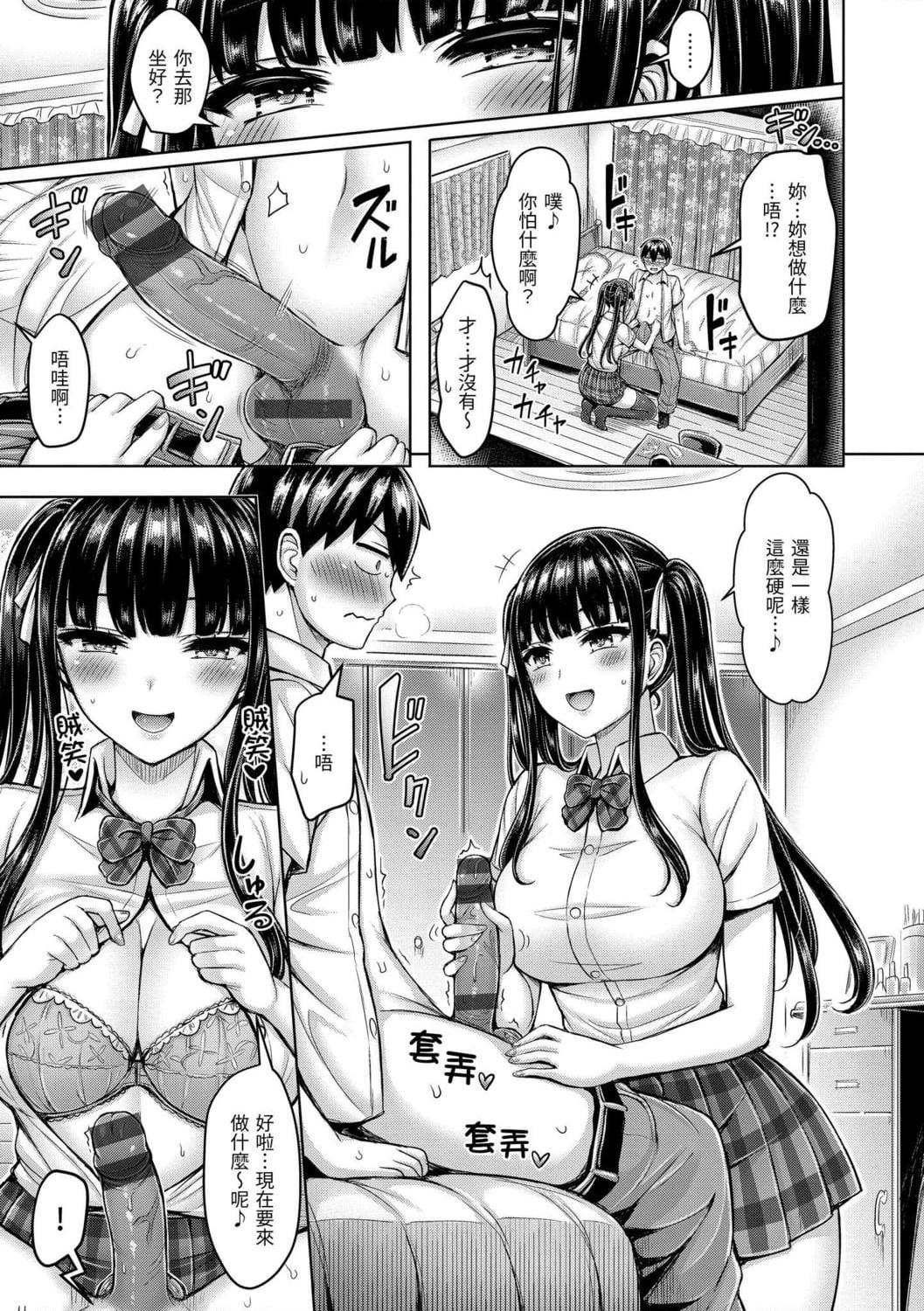 [日本漫画] 欧派游行 单本,巨乳大奶,不伦,女学生#[187P]-49