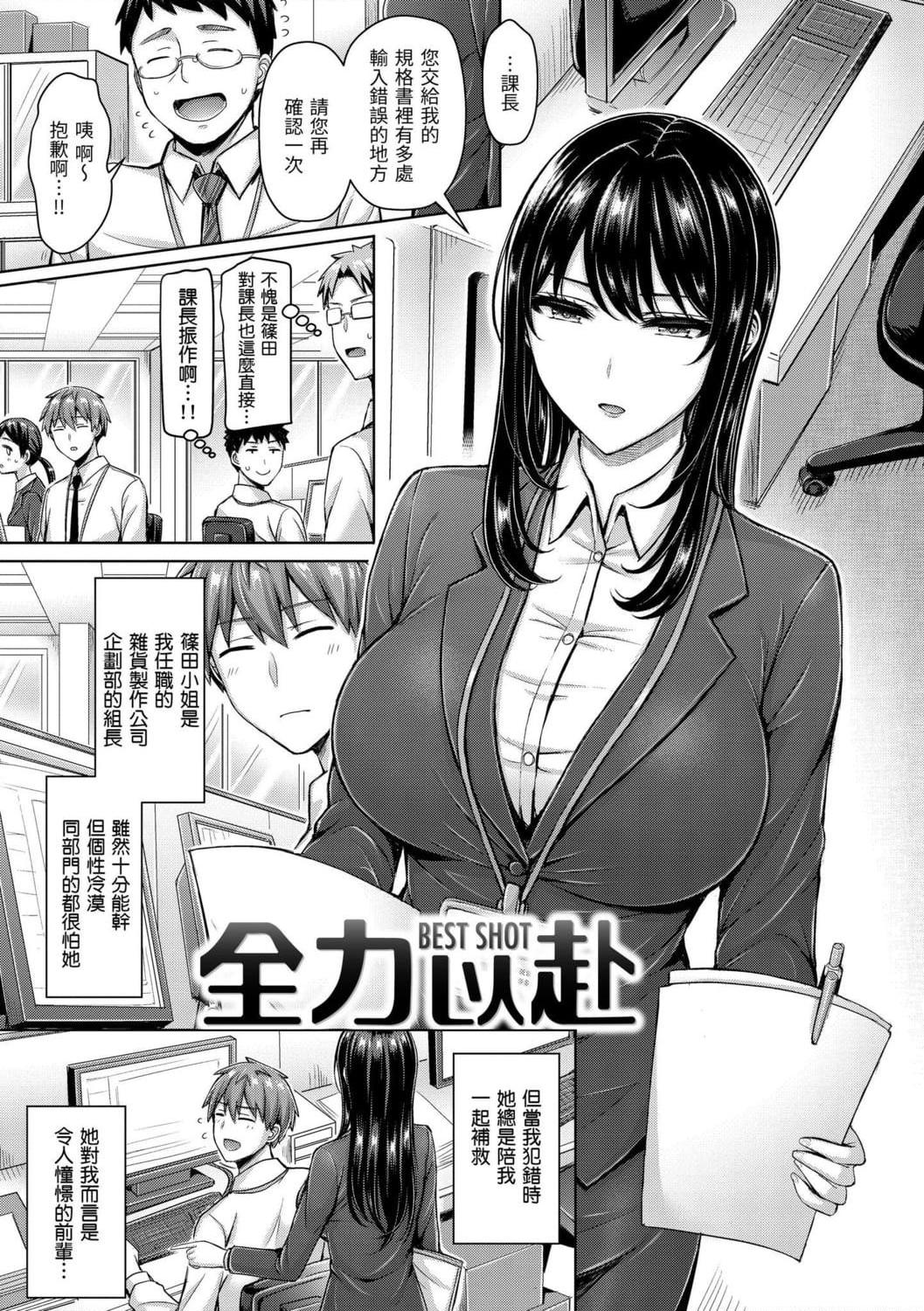 [日本漫画] 欧派游行 单本,巨乳大奶,不伦,女学生#[187P]-59