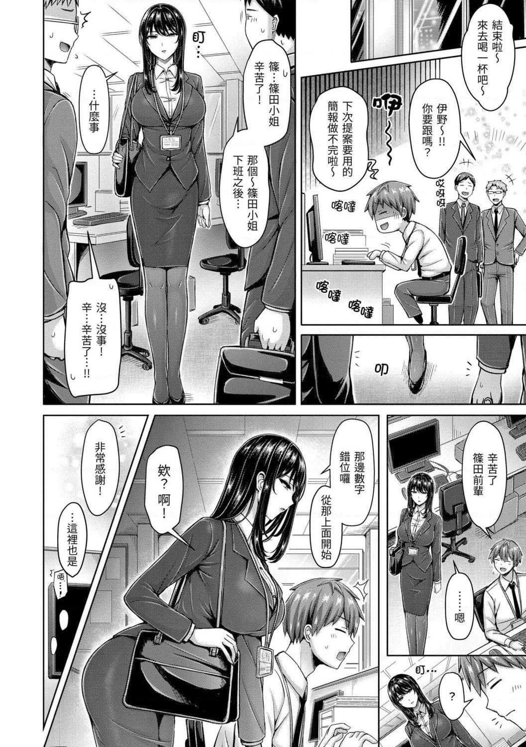 [日本漫画] 欧派游行 单本,巨乳大奶,不伦,女学生#[187P]-60