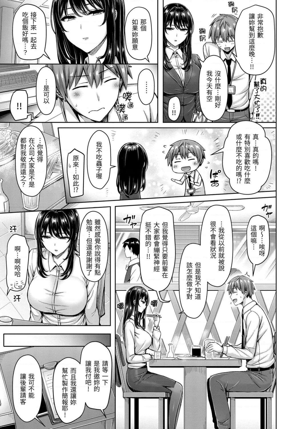 [日本漫画] 欧派游行 单本,巨乳大奶,不伦,女学生#[187P]-61