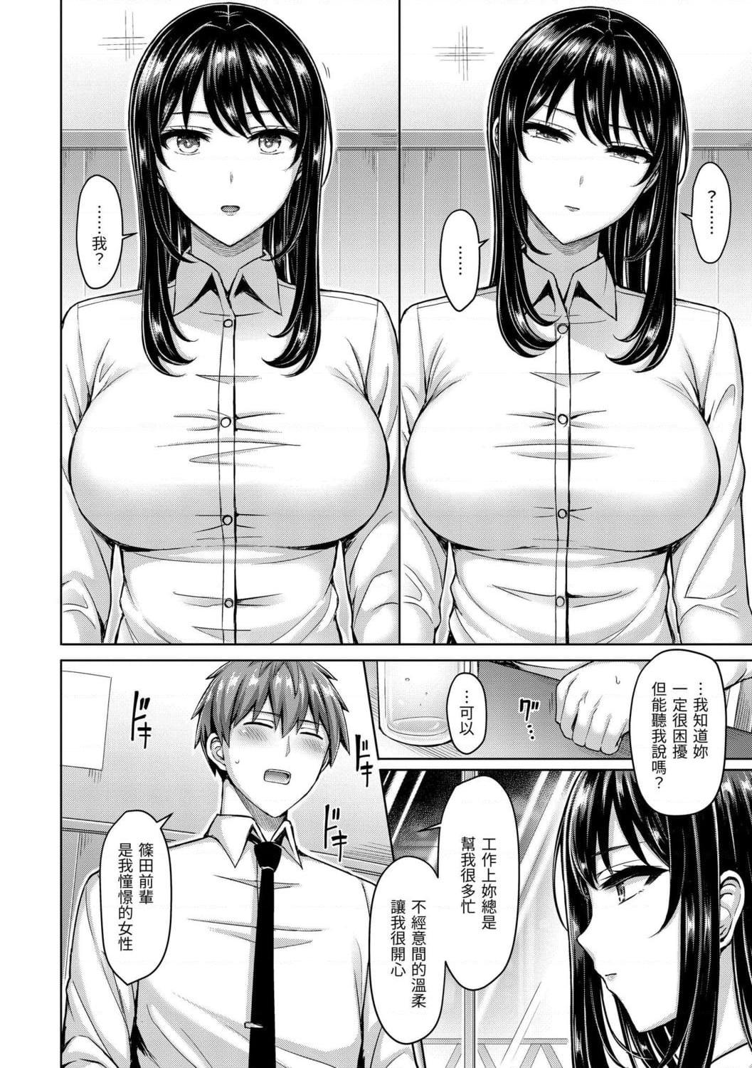 [日本漫画] 欧派游行 单本,巨乳大奶,不伦,女学生#[187P]-64