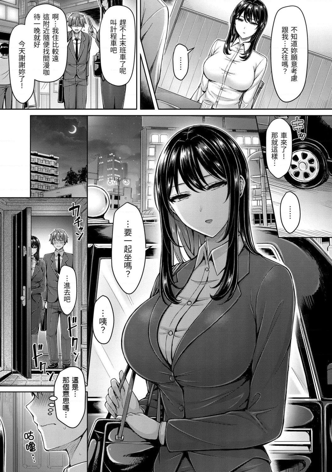 [日本漫画] 欧派游行 单本,巨乳大奶,不伦,女学生#[187P]-65