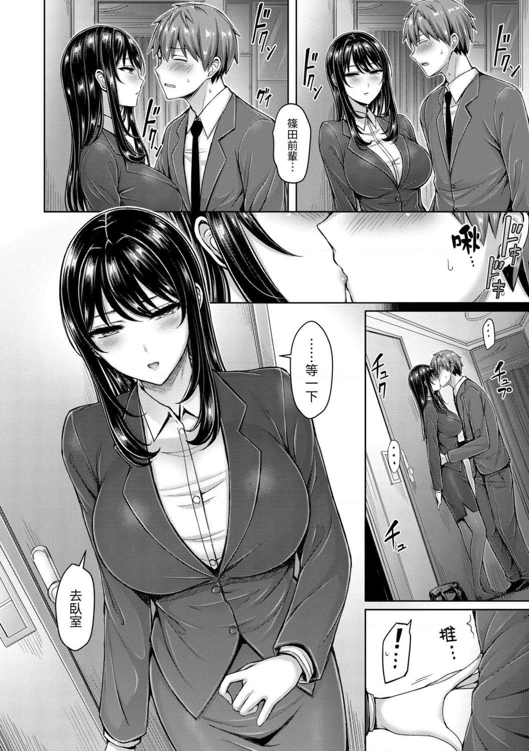 [日本漫画] 欧派游行 单本,巨乳大奶,不伦,女学生#[187P]-66