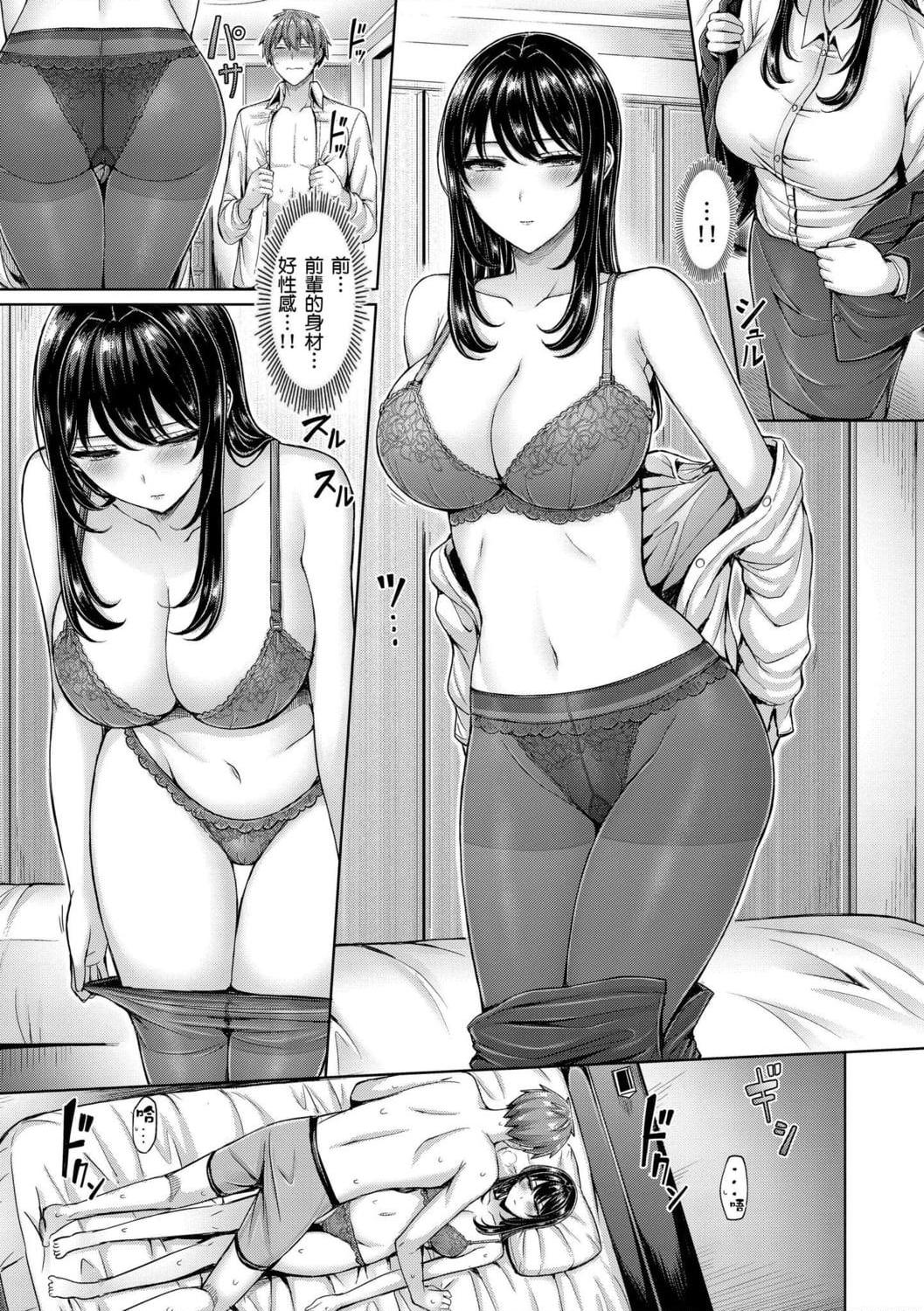 [日本漫画] 欧派游行 单本,巨乳大奶,不伦,女学生#[187P]-67