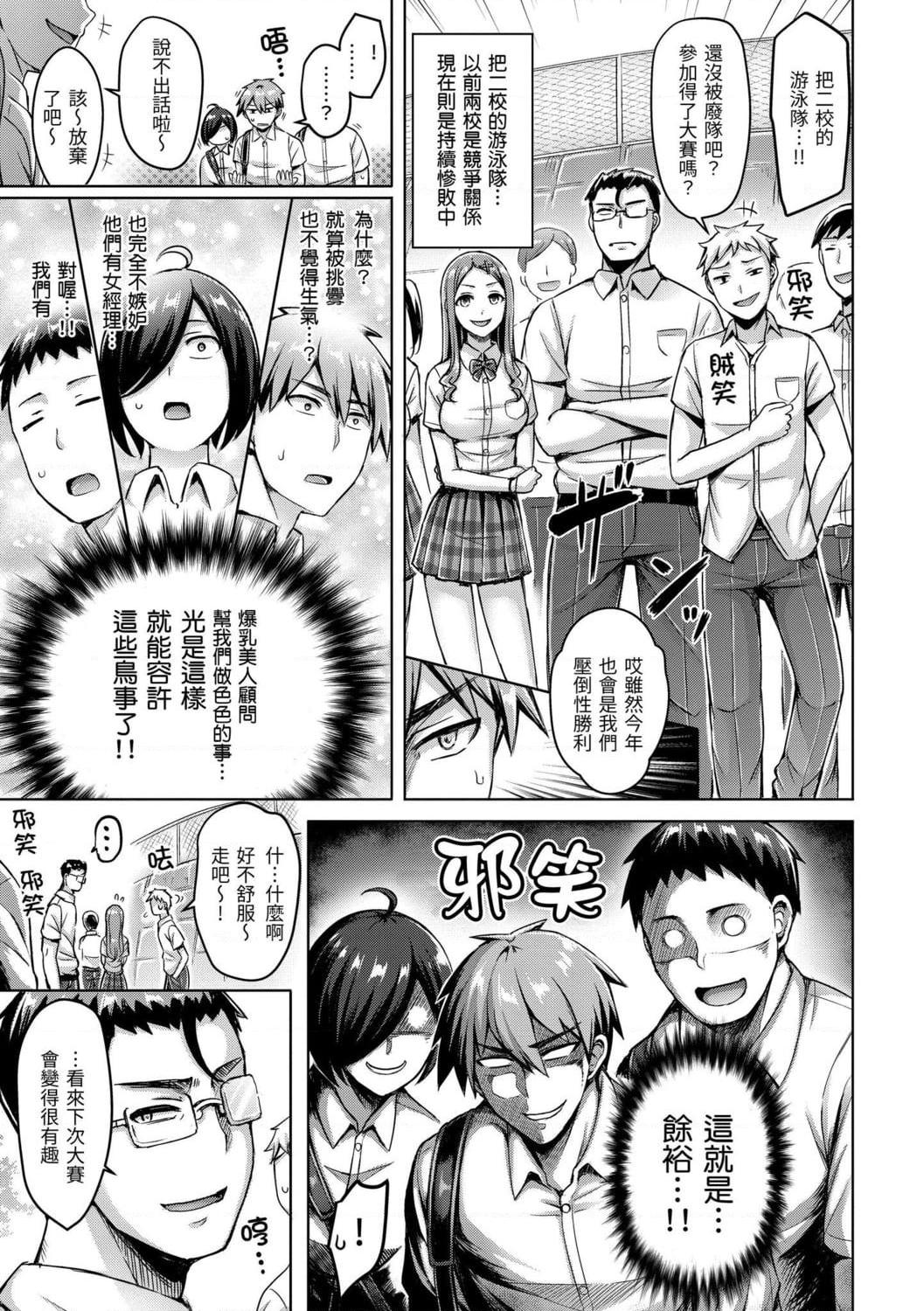 [日本漫画] 欧派游行 单本,巨乳大奶,不伦,女学生#[187P]-85