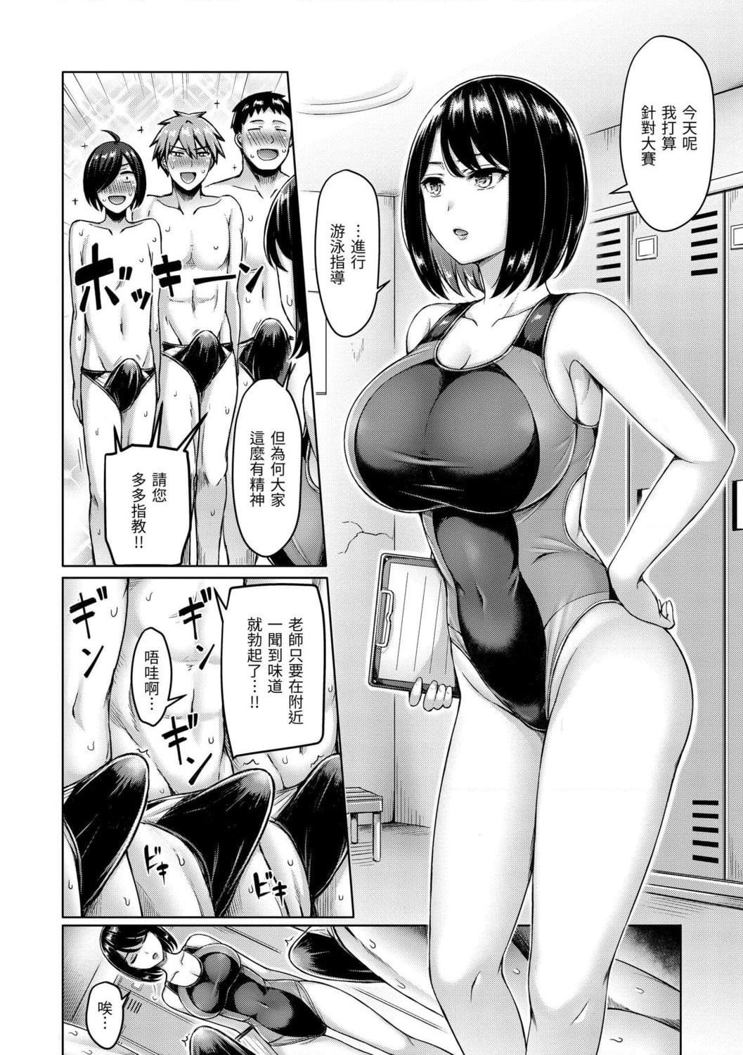 [日本漫画] 欧派游行 单本,巨乳大奶,不伦,女学生#[187P]-86