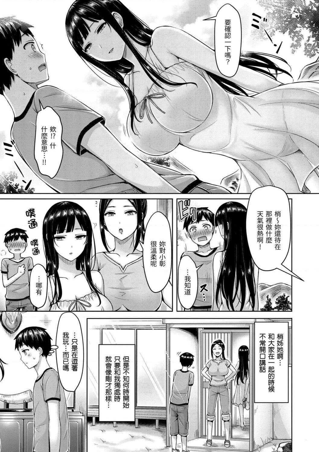 [日本漫画] 欧派游行 单本,巨乳大奶,不伦,女学生#[187P]-9