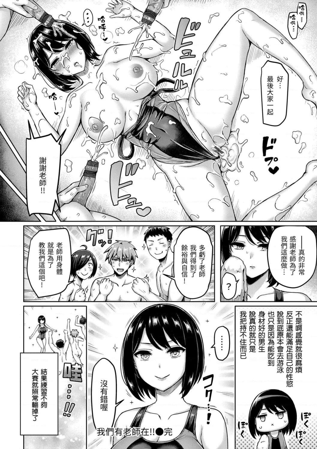 [日本漫画] 欧派游行 单本,巨乳大奶,不伦,女学生#[187P]-98