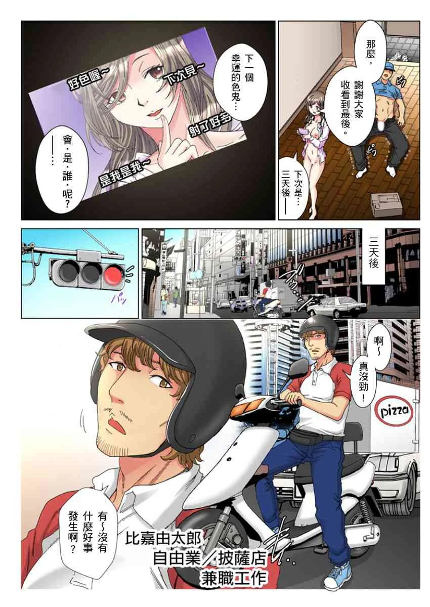 [日本漫画] 30岁的美女姊姊在玄关的5分钟插入直播 单本,御姐女王#[25P]-5