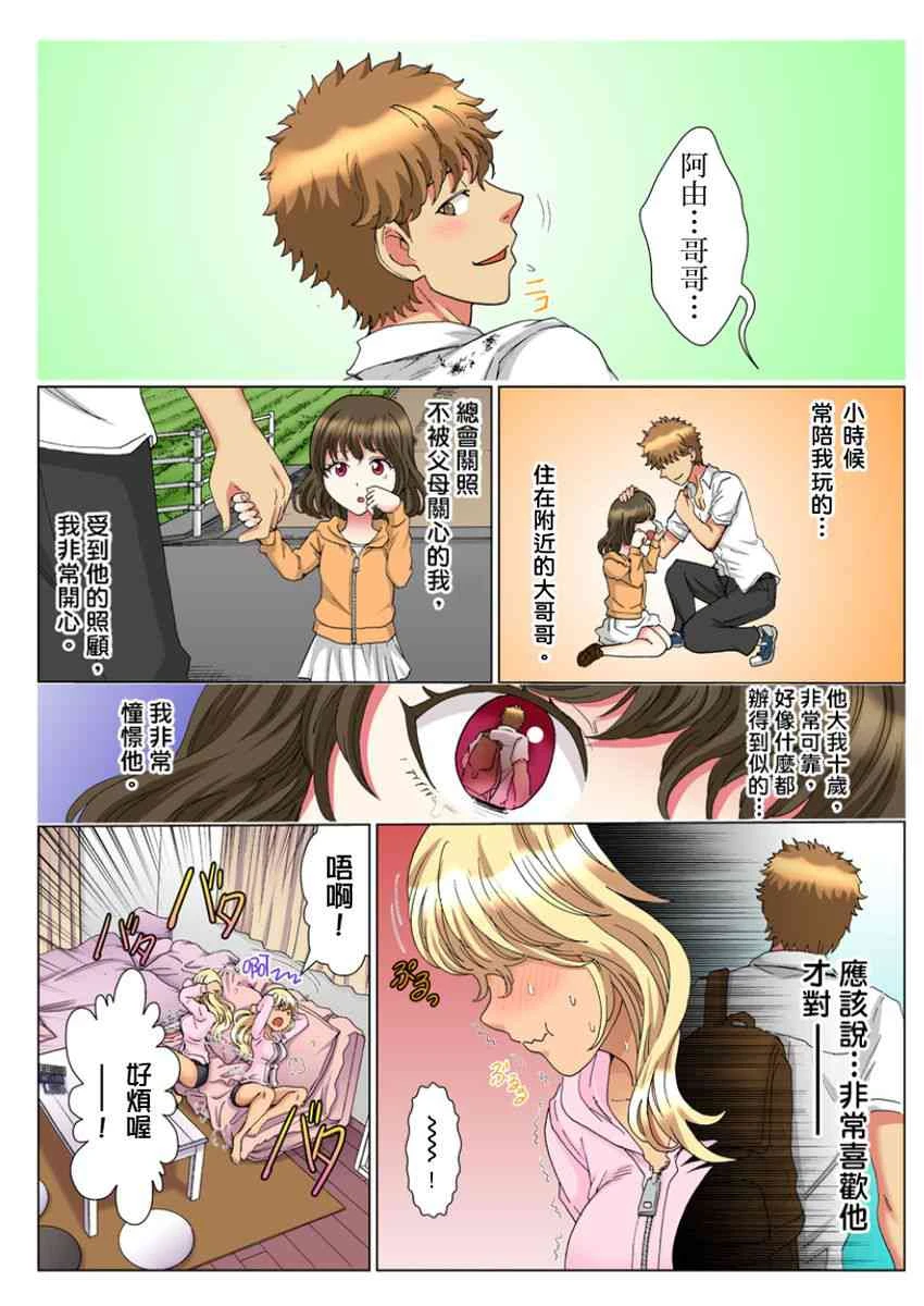 [日本漫画] 30岁的美女姊姊在玄关的5分钟插入直播 单本,御姐女王#[24P]-22