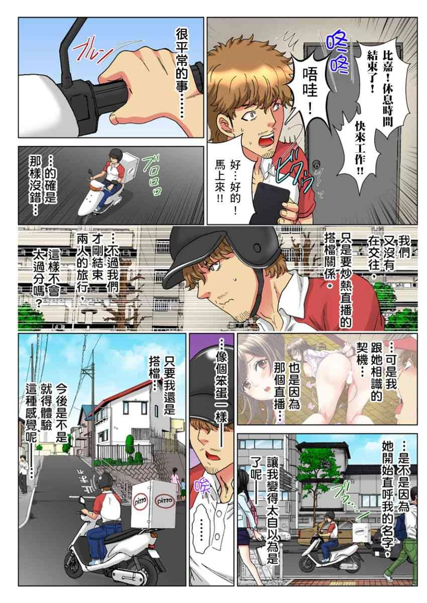 [日本漫画] 30岁的美女姊姊在玄关的5分钟插入直播 单本,御姐女王#[24P]-12