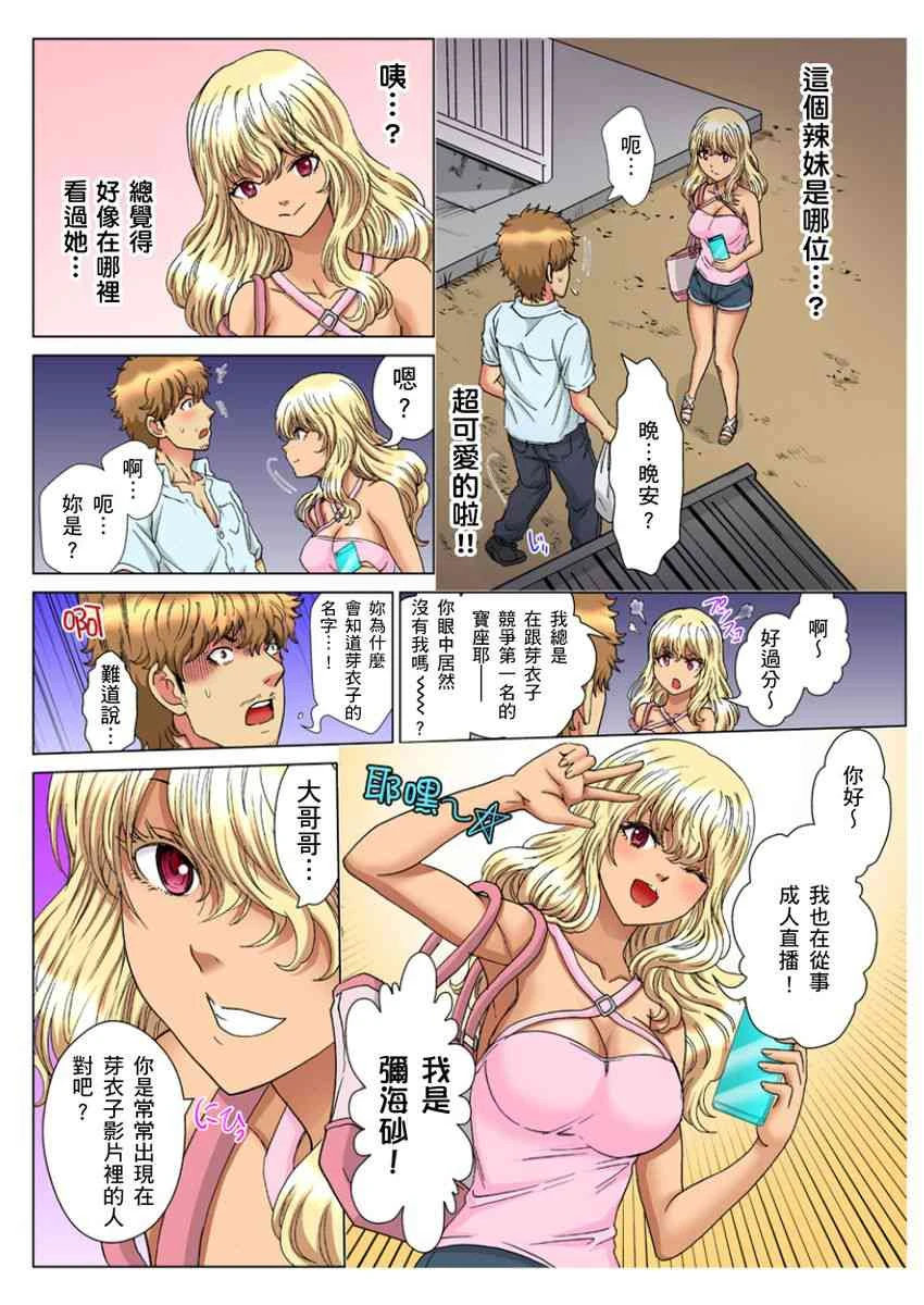 [日本漫画] 30岁的美女姊姊在玄关的5分钟插入直播 单本,御姐女王#[24P]-14