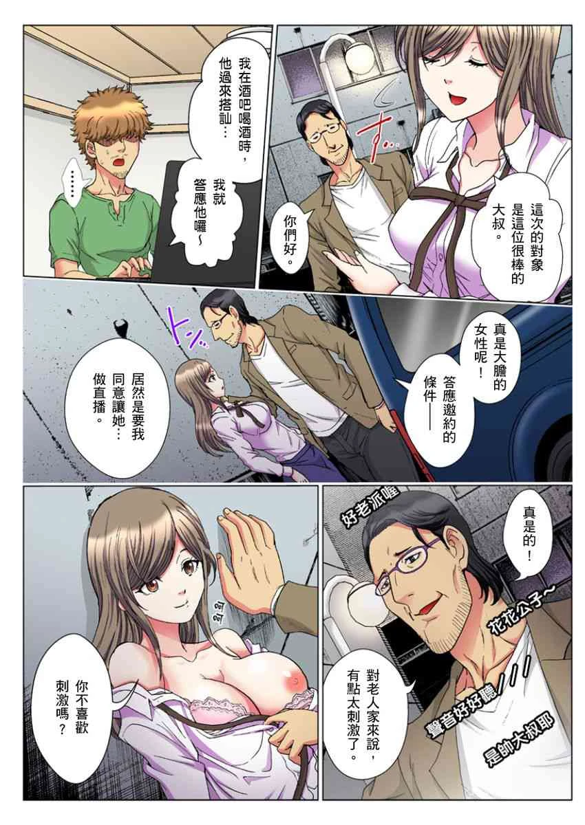 [日本漫画] 30岁的美女姊姊在玄关的5分钟插入直播 单本,御姐女王#[24P]-2