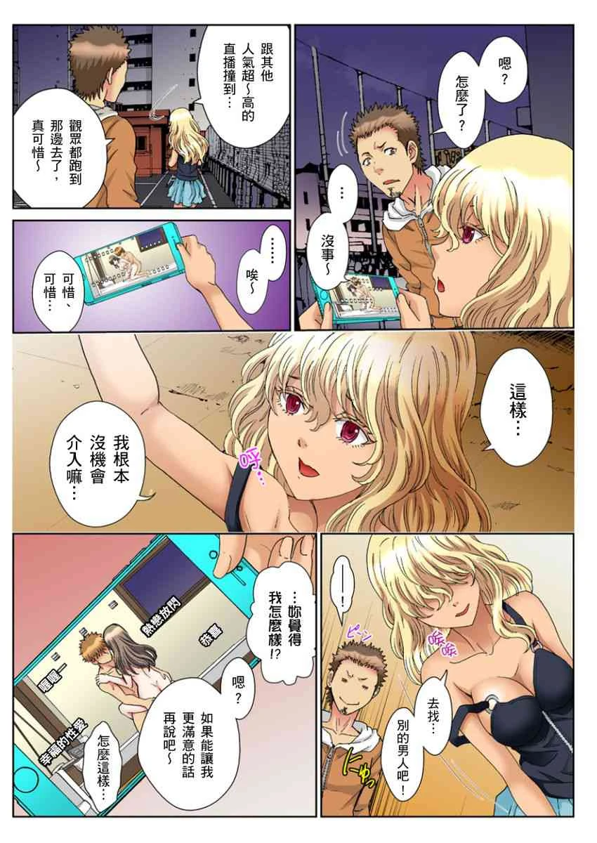 [日本漫画] 30岁的美女姊姊在玄关的5分钟插入直播 单本,御姐女王#[24P]-19