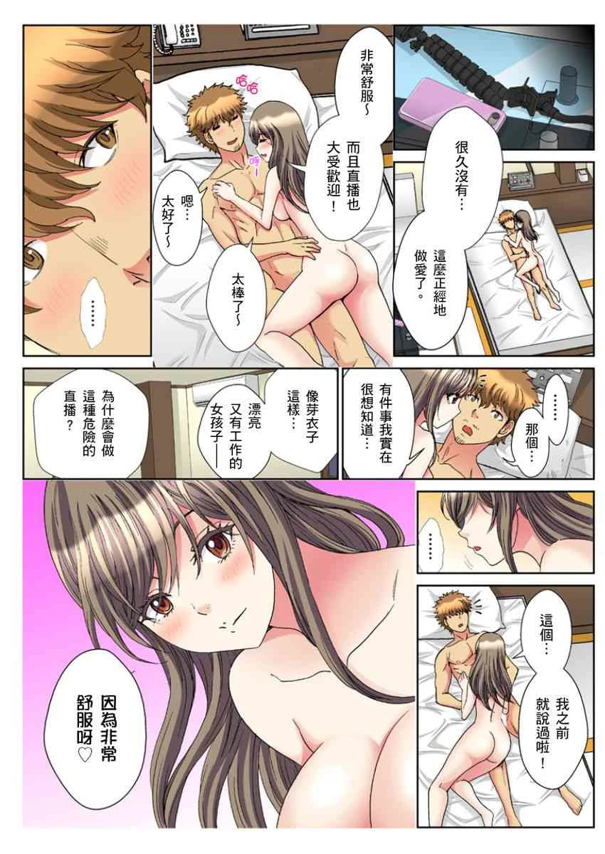 [日本漫画] 30岁的美女姊姊在玄关的5分钟插入直播 单本,御姐女王#[24P]-24