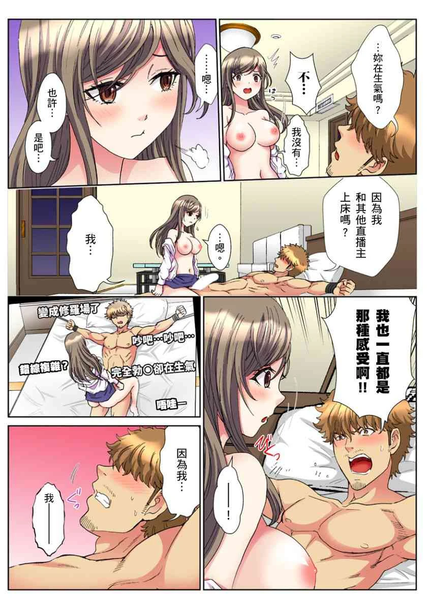 [日本漫画] 30岁的美女姊姊在玄关的5分钟插入直播 单本,御姐女王#[24P]-3