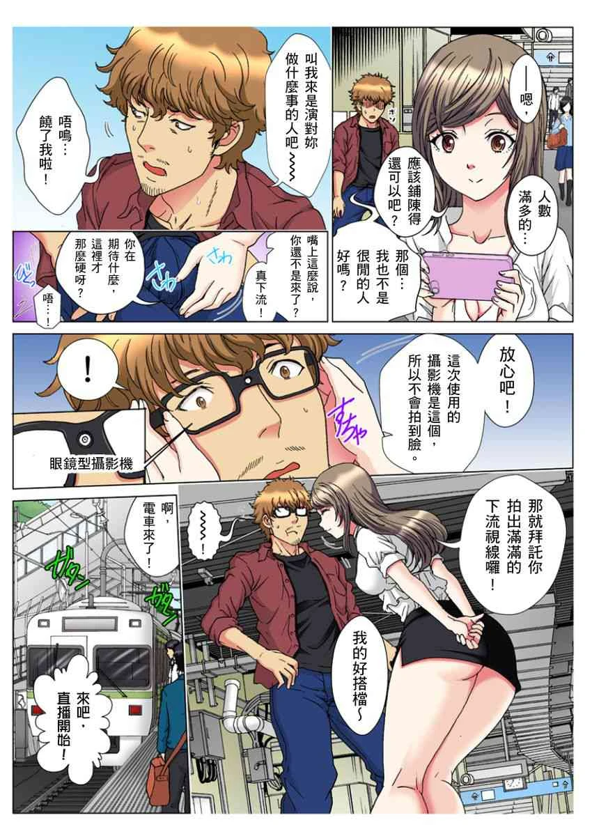 [日本漫画] 30岁的美女姊姊在玄关的5分钟插入直播 单本,御姐女王#[24P]-3
