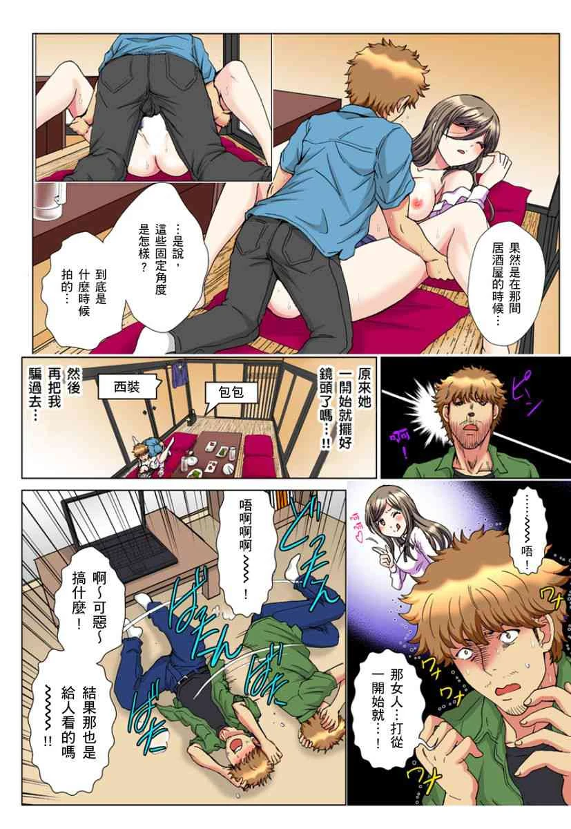 [日本漫画] 30岁的美女姊姊在玄关的5分钟插入直播 单本,御姐女王#[24P]-24