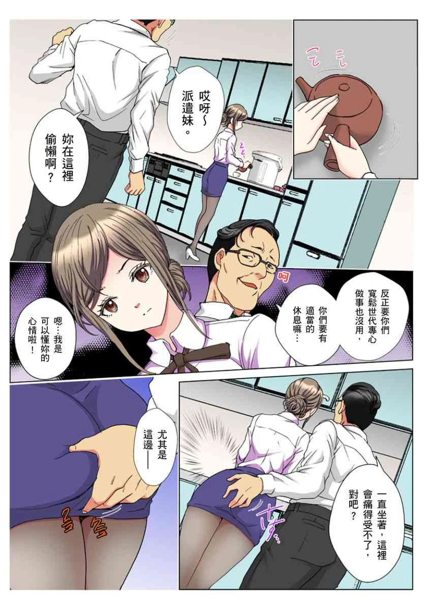 [日本漫画] 30岁的美女姊姊在玄关的5分钟插入直播 单本,御姐女王#[24P]-1
