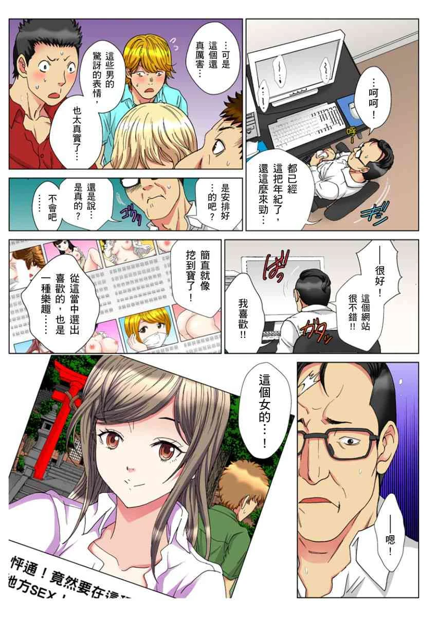 [日本漫画] 30岁的美女姊姊在玄关的5分钟插入直播 单本,御姐女王#[24P]-11