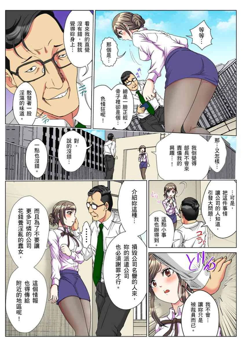 [日本漫画] 30岁的美女姊姊在玄关的5分钟插入直播 单本,御姐女王#[24P]-13